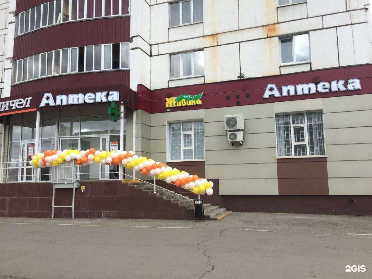 Отзывы на компанию Живика в Магнитогорске c фото