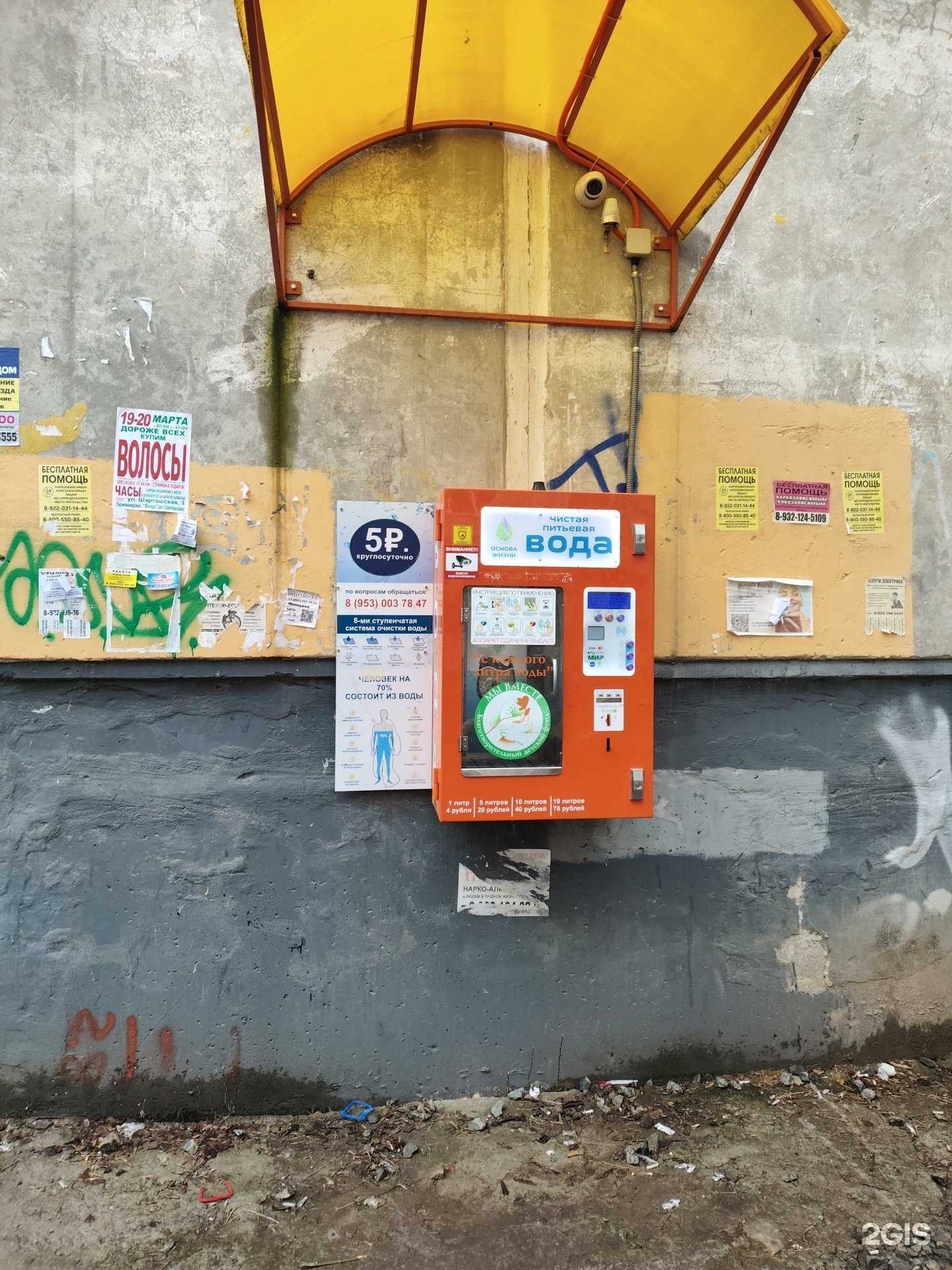 Отзывы на компанию Основа жизни в Екатеринбурге c фото