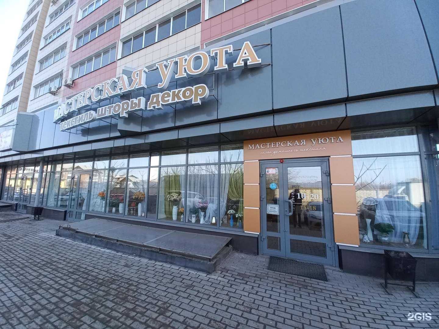 Отзывы на компанию Мастерская уюта в г. Иркутск c фото