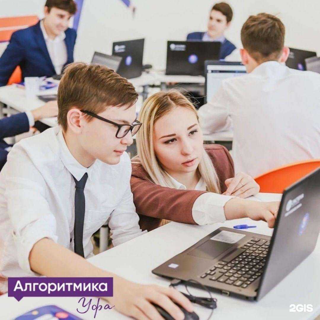 Отзывы на компанию Алгоритмика в Уфе c фото
