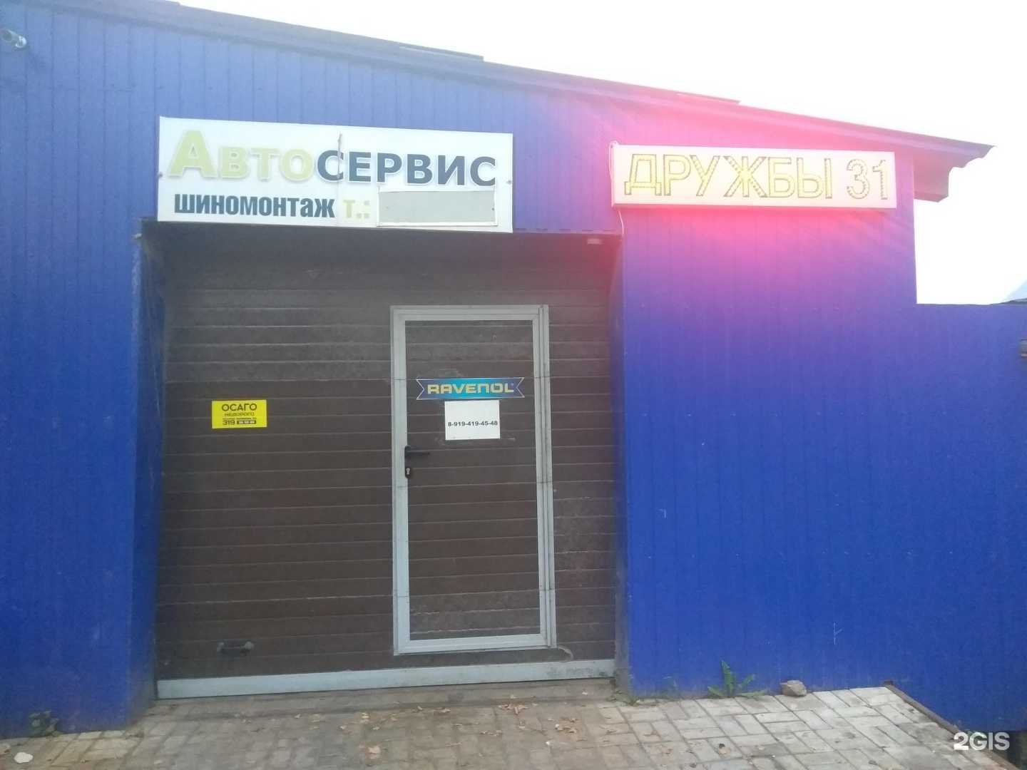 Отзывы на компанию Автосервис в г. Йошкар-Ола c фото