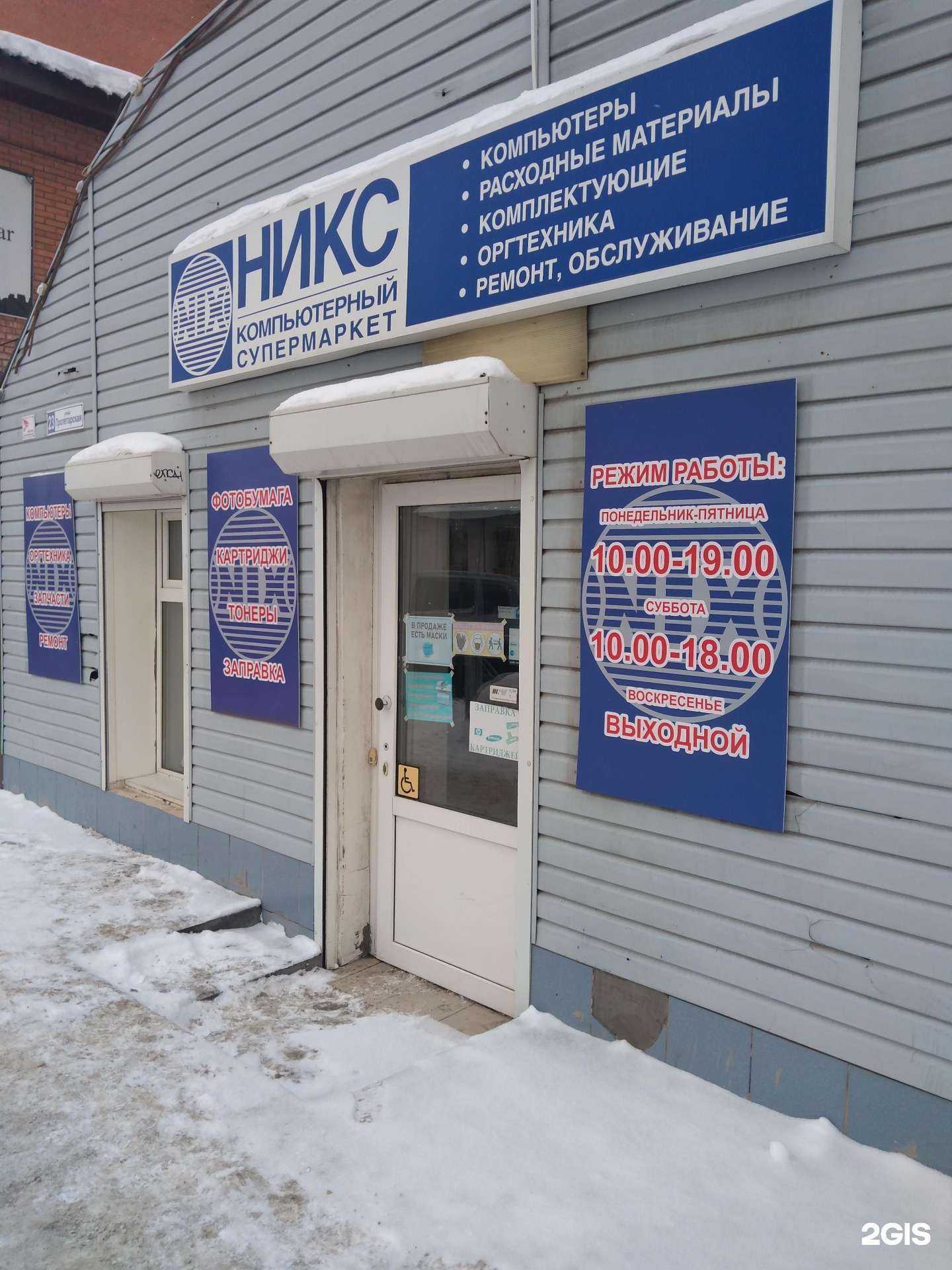 Отзывы на компанию Никс+ в Оренбурге c фото