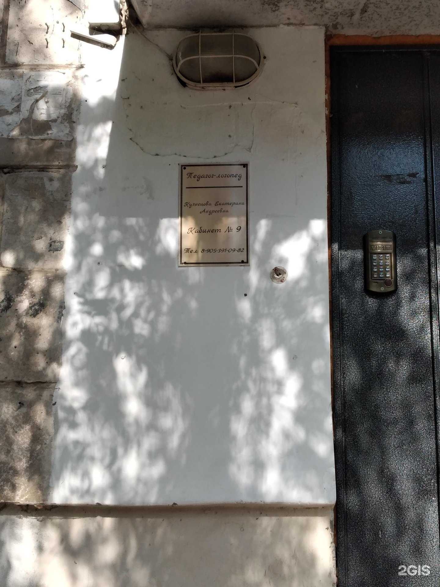 Отзывы на компанию Кабинет логопеда в Волгограде c фото