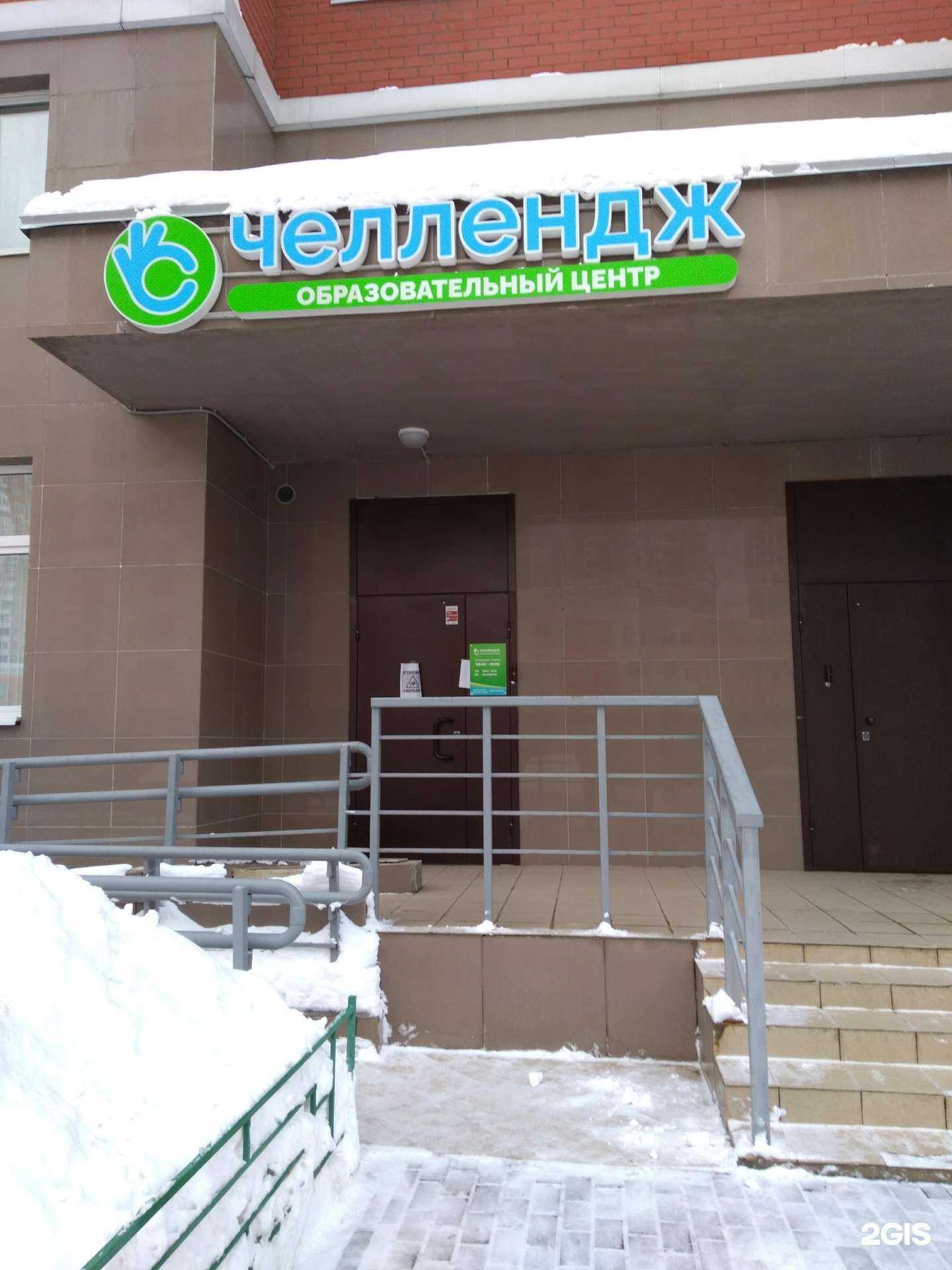 Отзывы на компанию Челлендж в Балашихе c фото