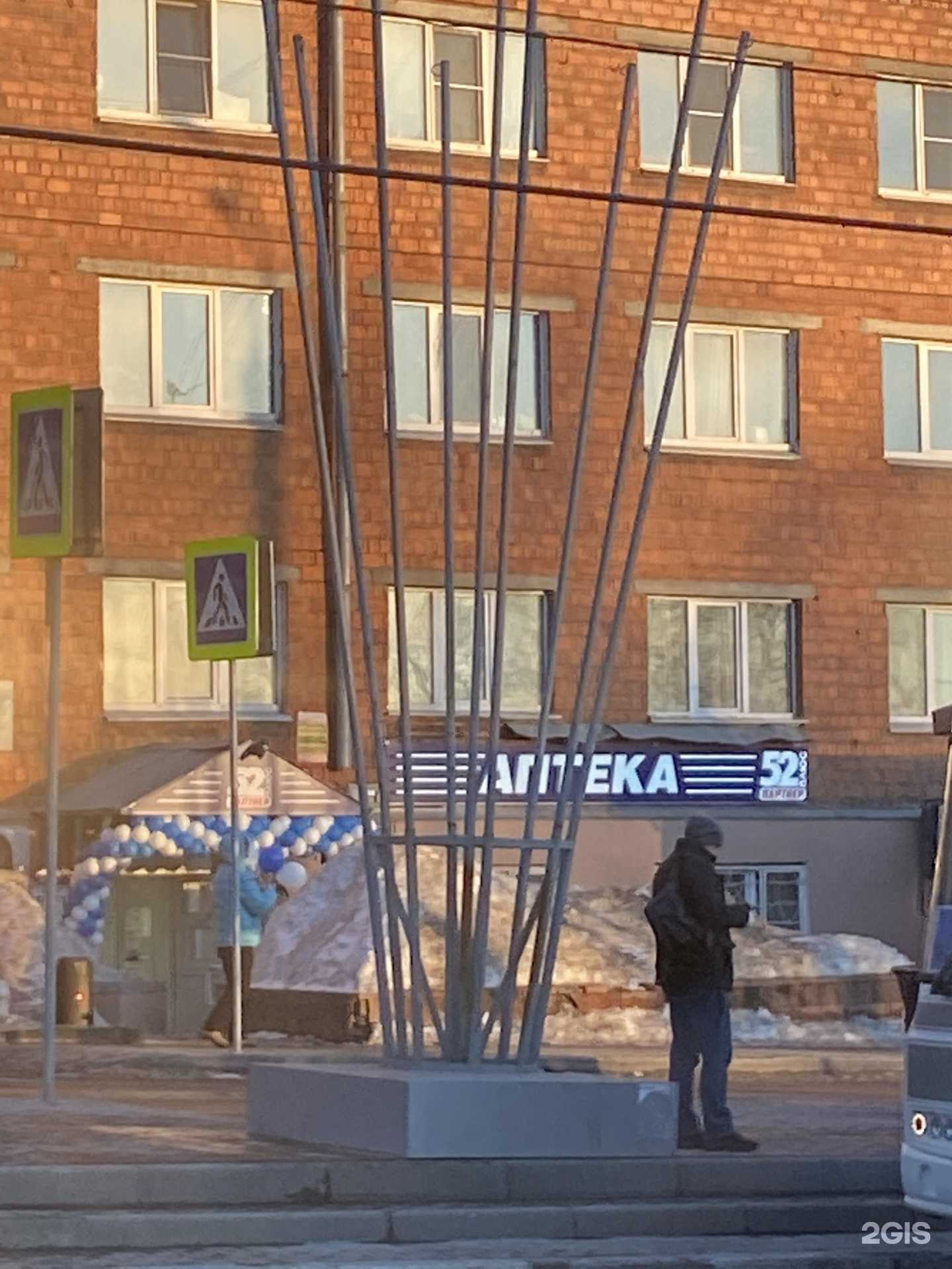 Отзывы на компанию АптекаПлюс в Нижнем Новгороде c фото