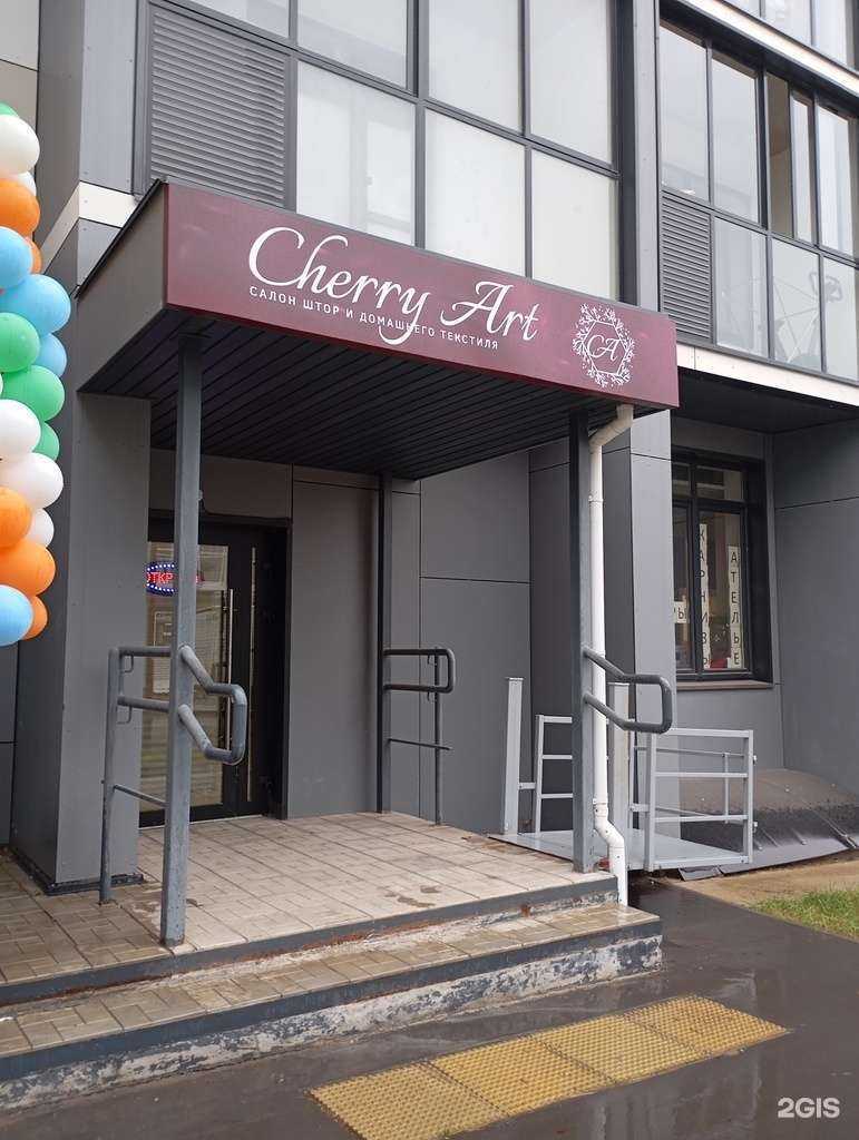 Отзывы на компанию Cherry art в Туле c фото