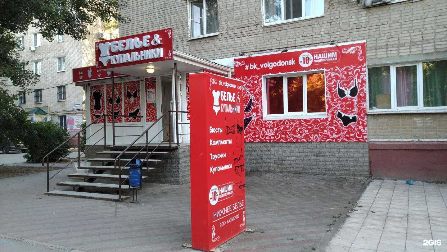 Отзывы на компанию Белье&купальники в г. Волгодонск c фото