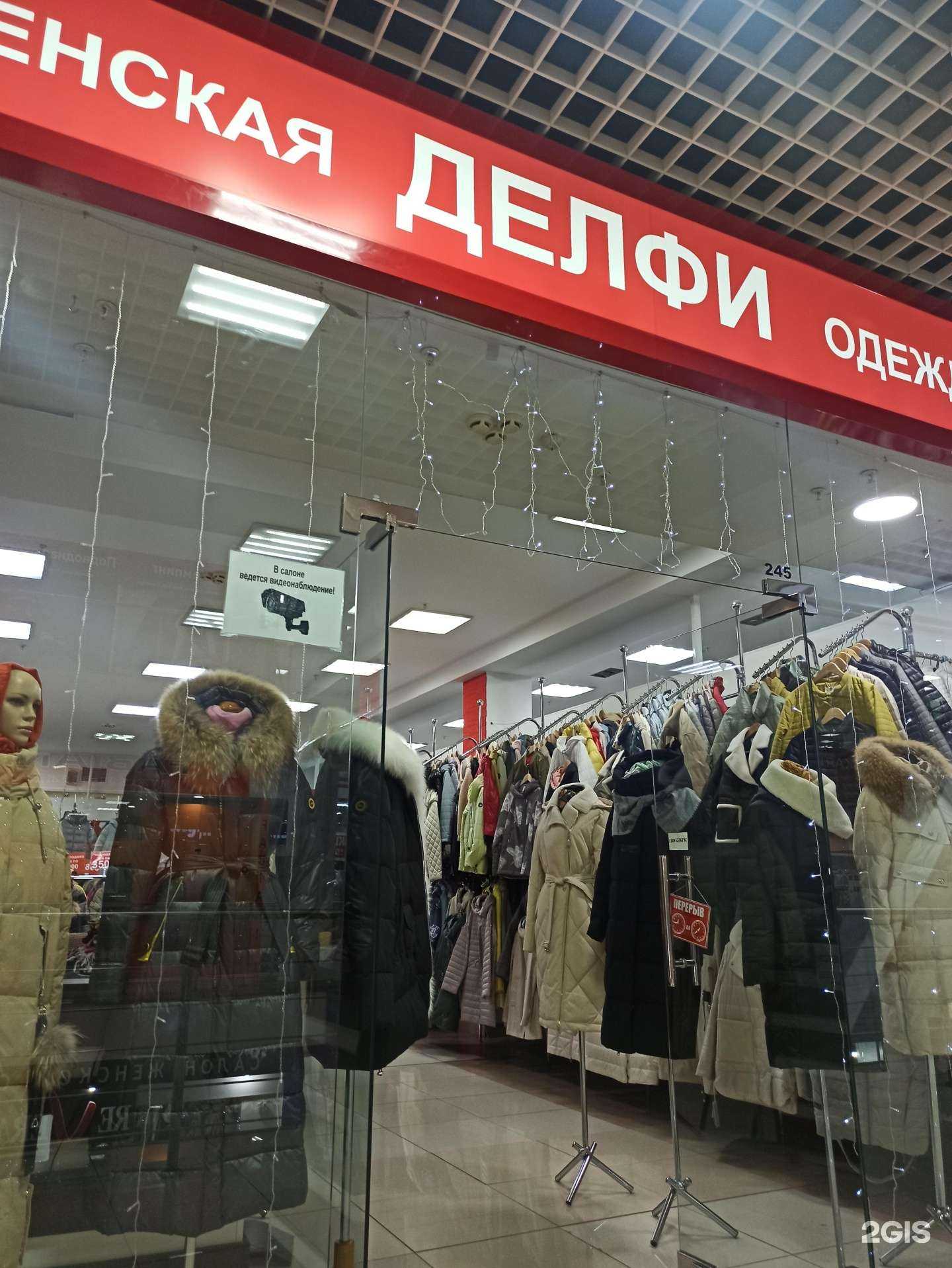 Отзывы на компанию Делфи в г. Омск c фото