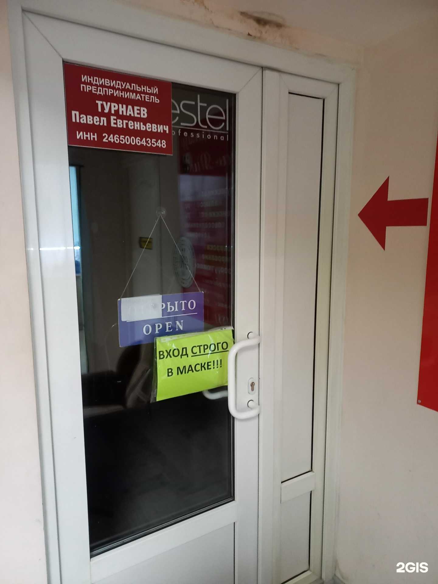 Отзывы на компанию Инь-Янь в Сочи c фото