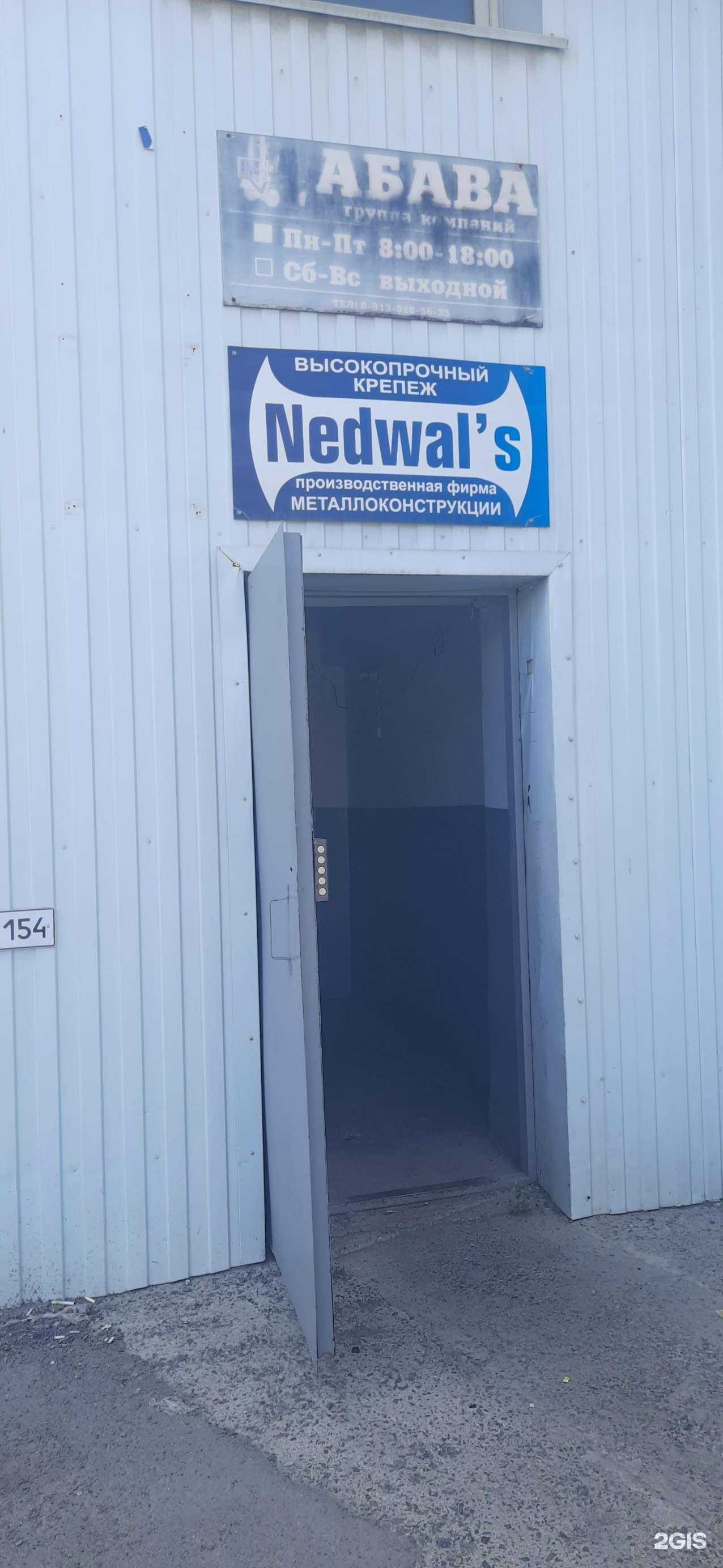 Отзывы на компанию Абава-в в Новосибирске c фото