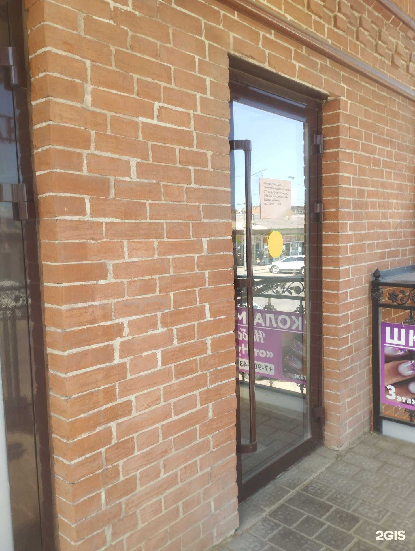 Отзывы на компанию Leo Kids в г. Азов c фото