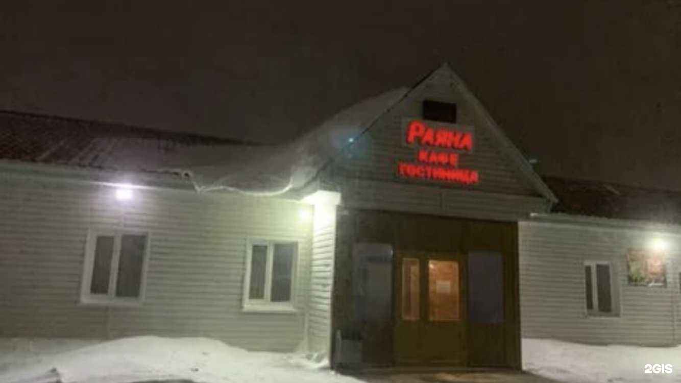 Отзывы на компанию Раяна в Новом Уренгое c фото - фотография 2 из 2