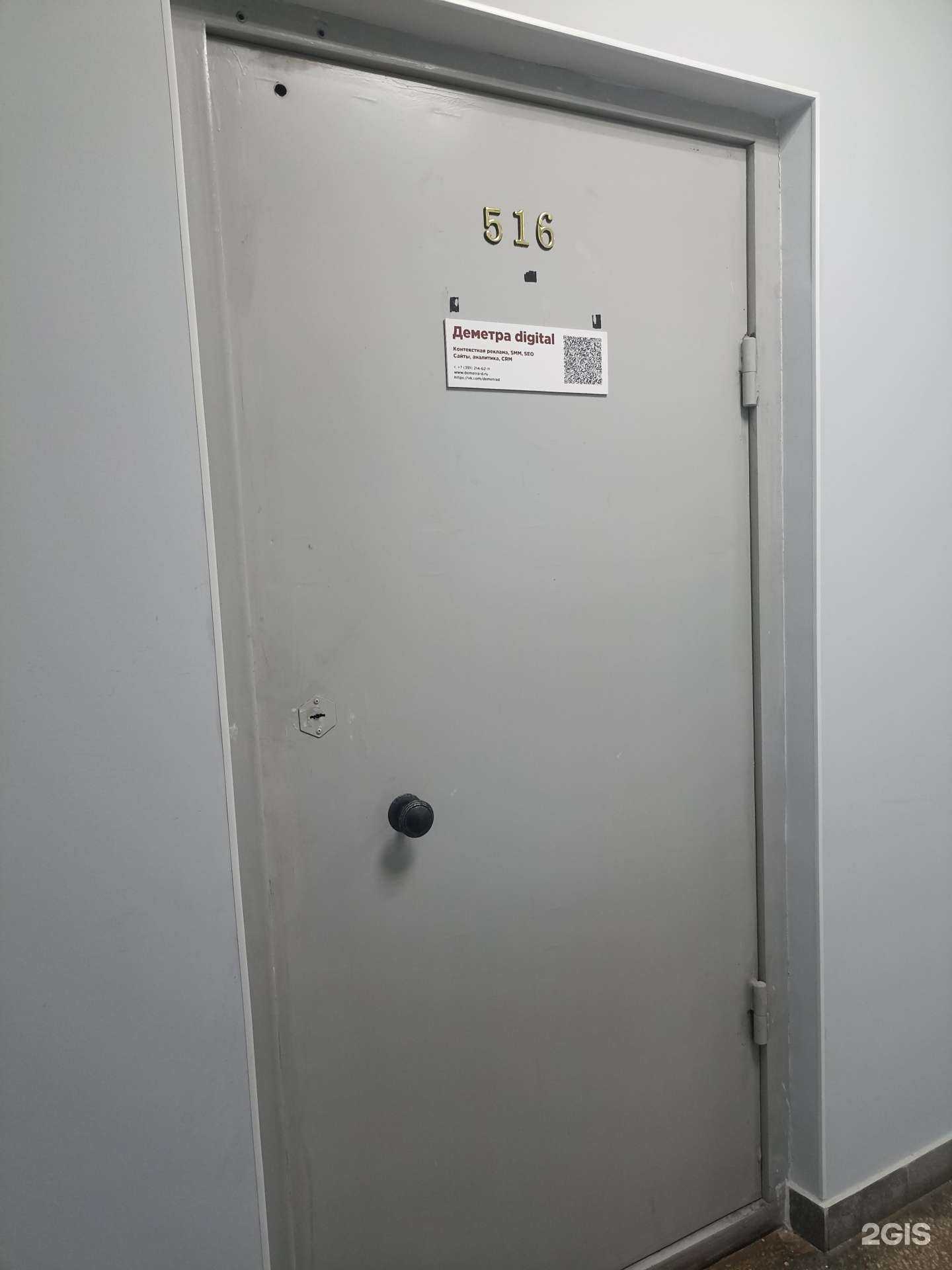 Отзывы на компанию Деметра Digital в г. Красноярск c фото