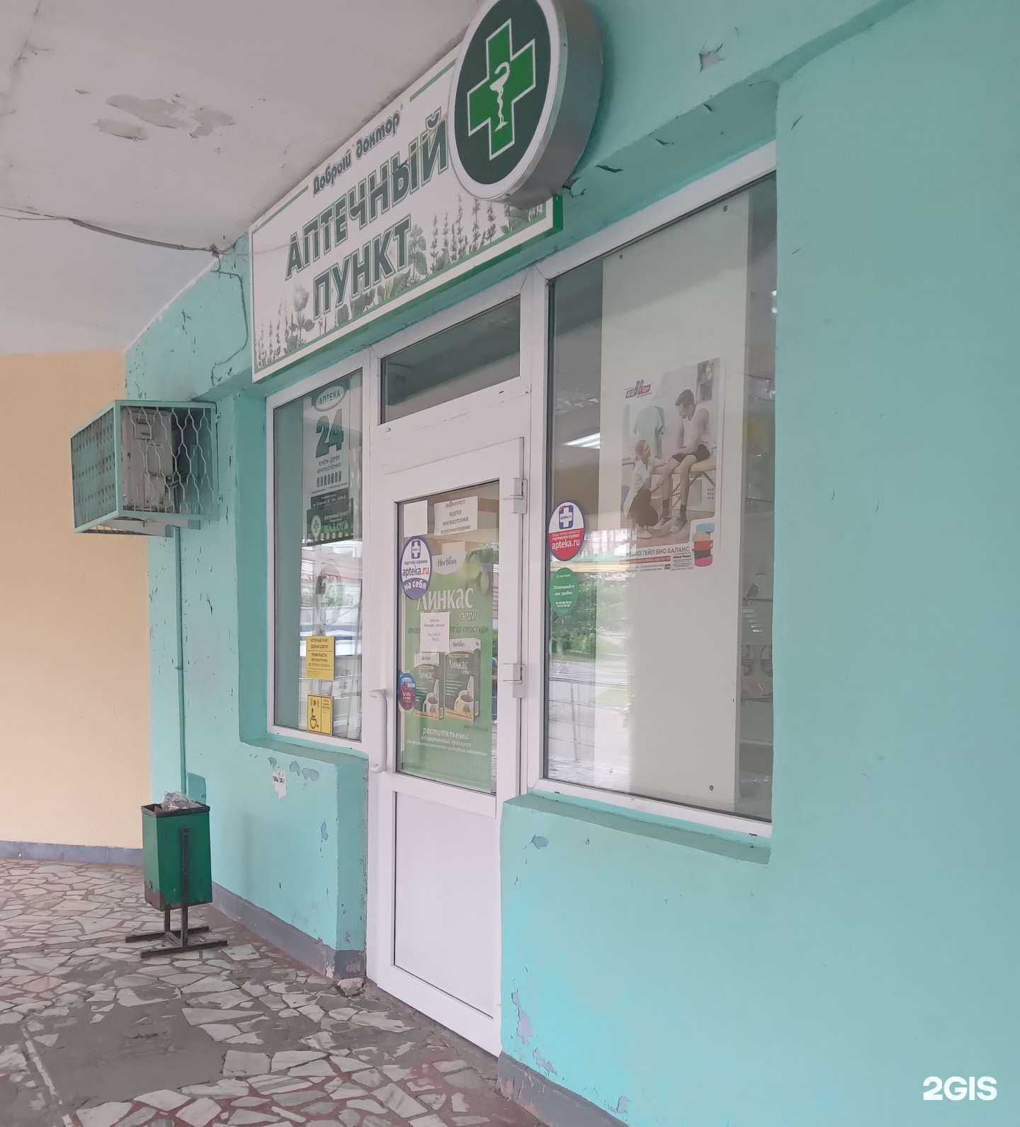 Отзывы на компанию Добрый доктор в Чебоксарах c фото