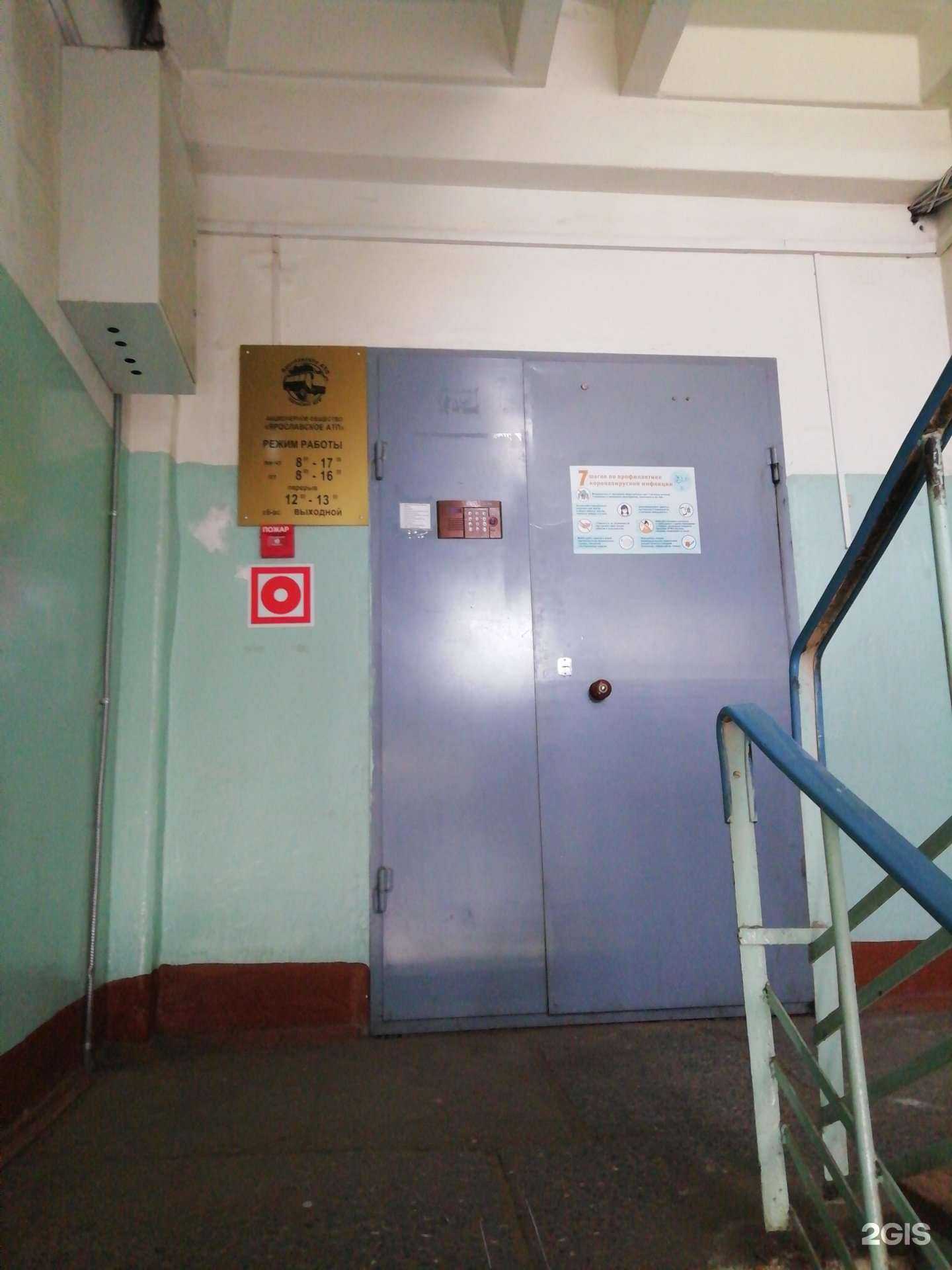 Отзывы на компанию Ярославское АТП в г. Ярославль c фото