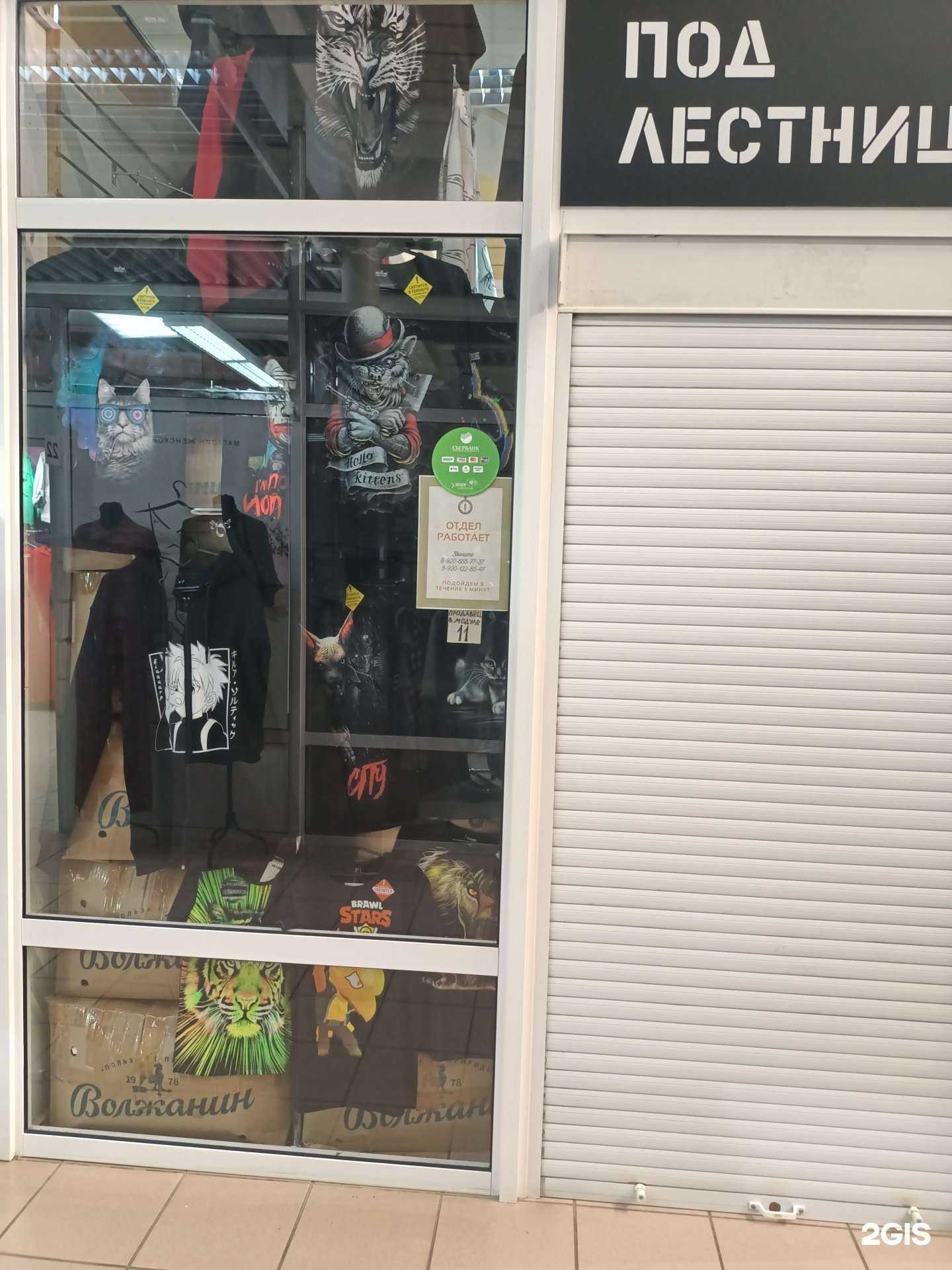 Отзывы на компанию Под лестницей в г. Рыбинск c фото