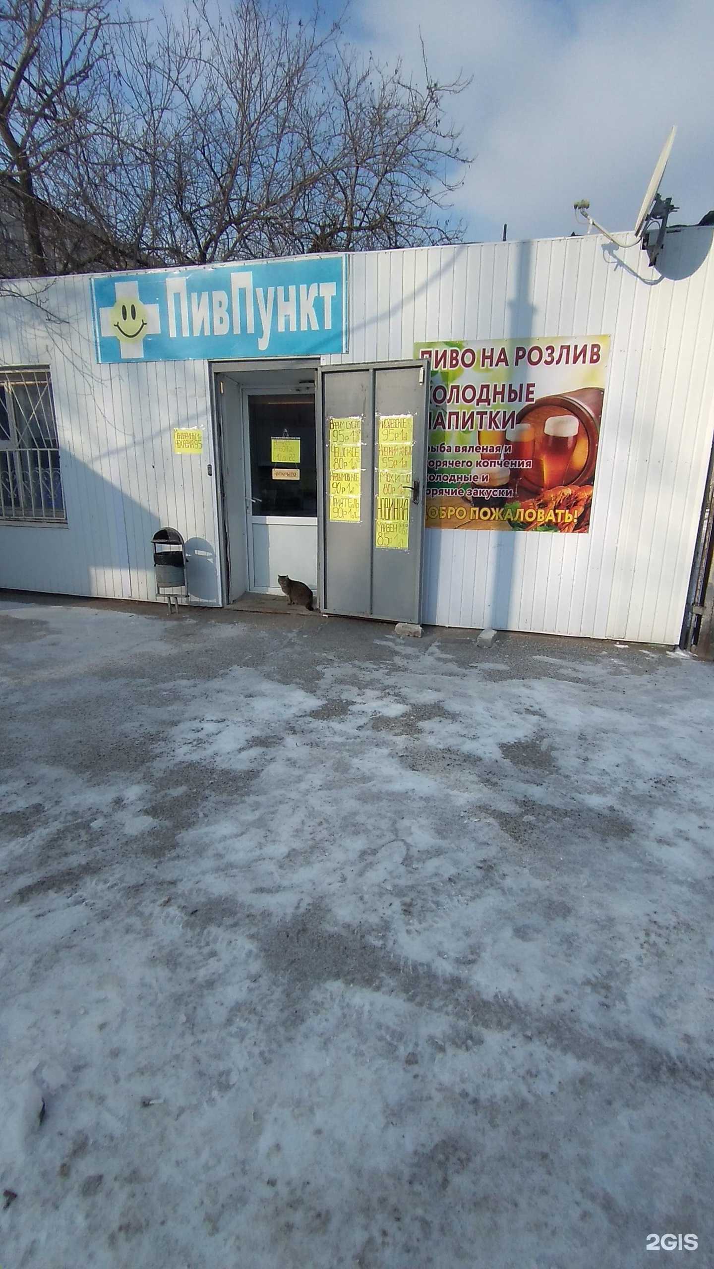 Отзывы на компанию Бар у Влада в Волгограде c фото