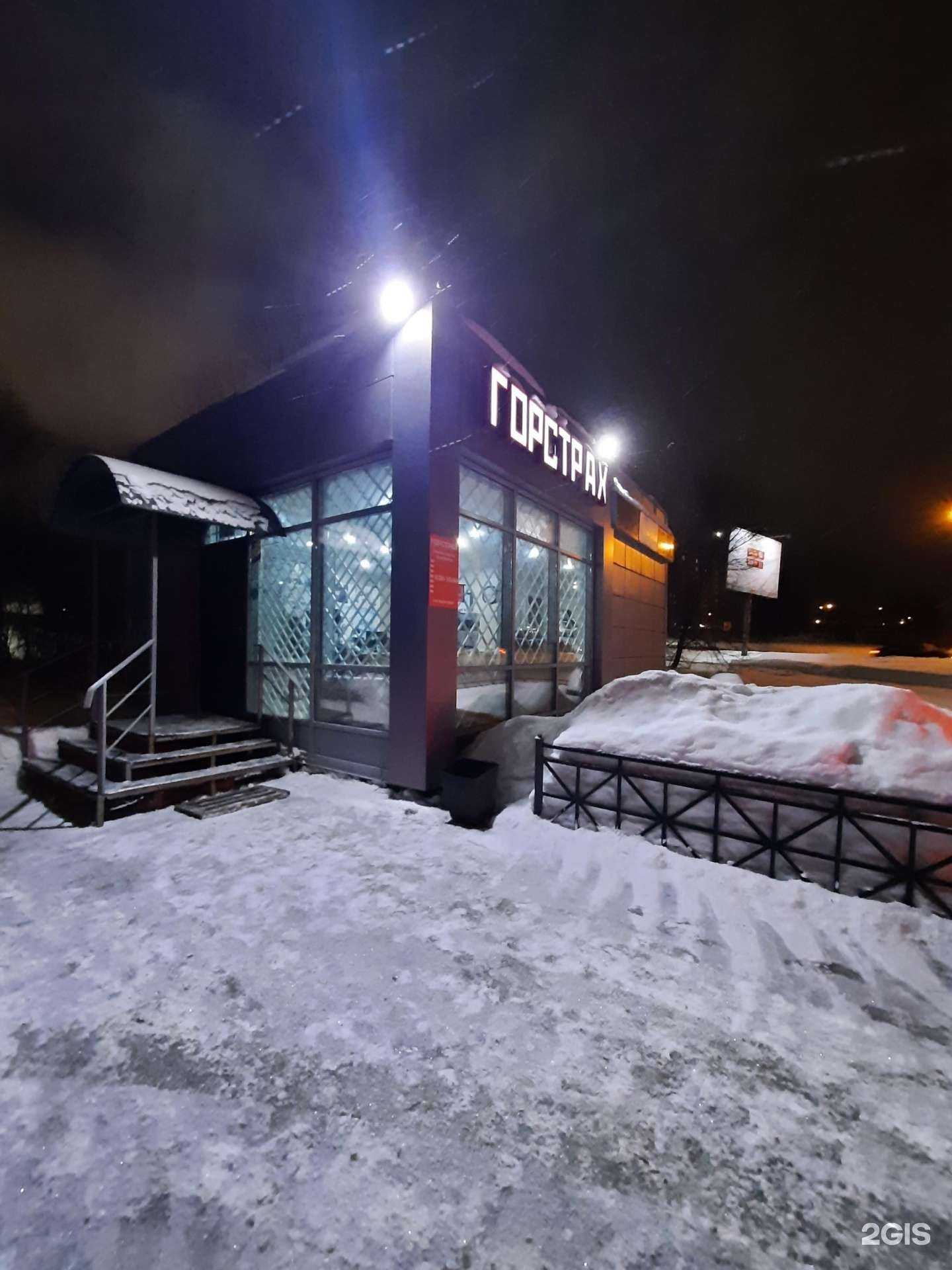 Отзывы на компанию Горстрах в Казани c фото - фотография 2 из 2