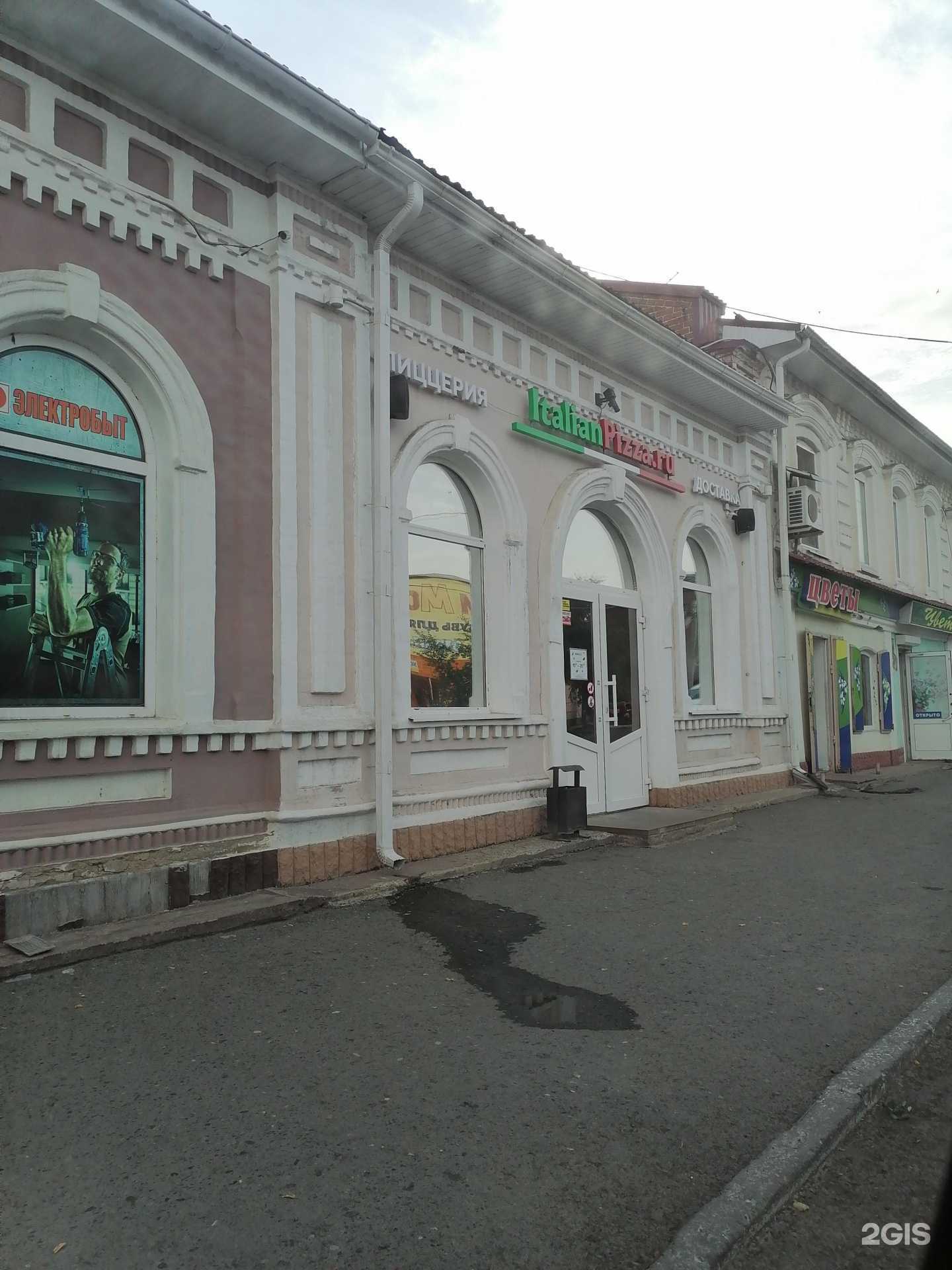 Отзывы на компанию ItalianPizza.ru в г. Красноуфимск c фото