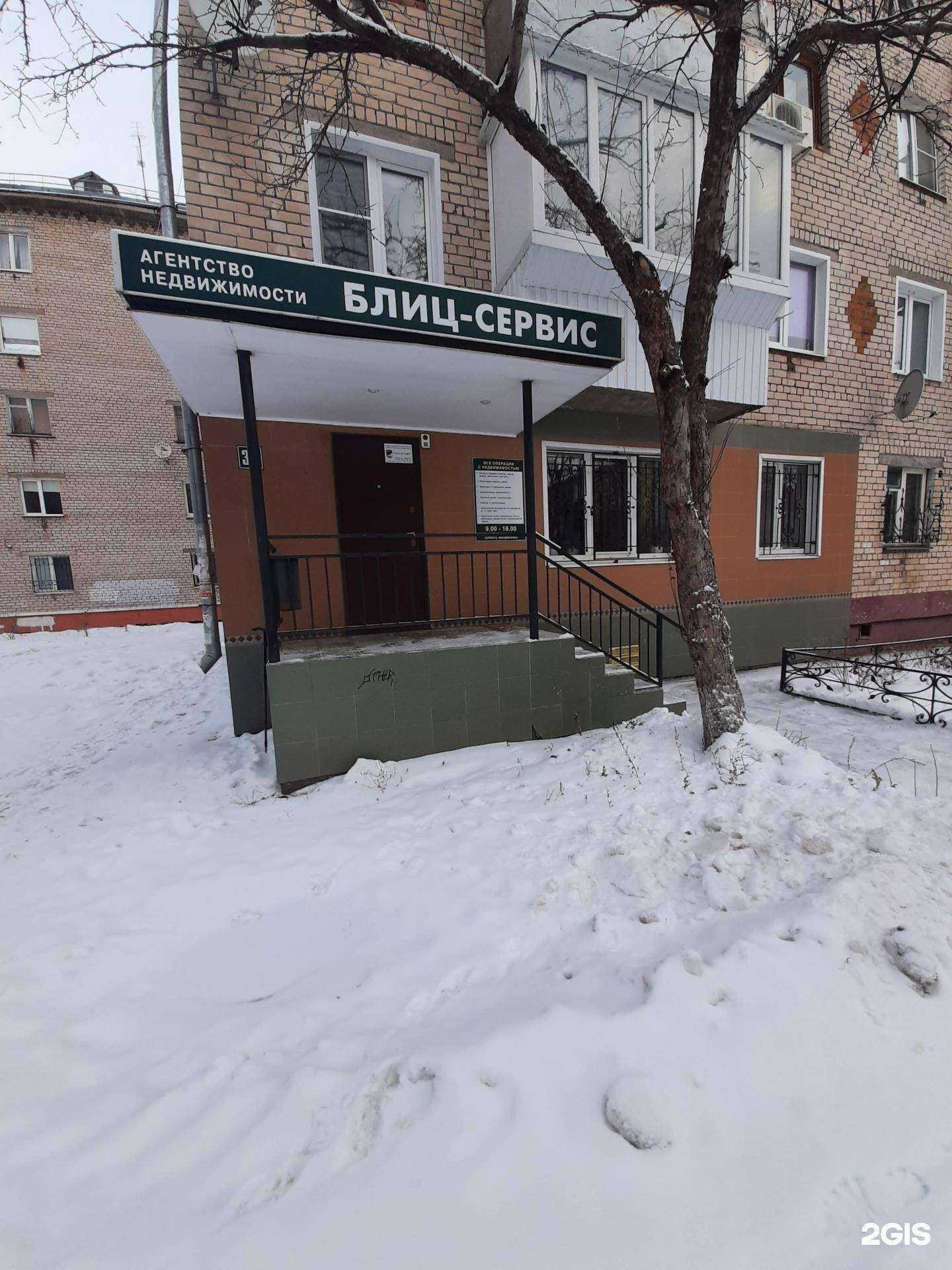 Отзывы на компанию Блиц-сервис в г. Тольятти c фото