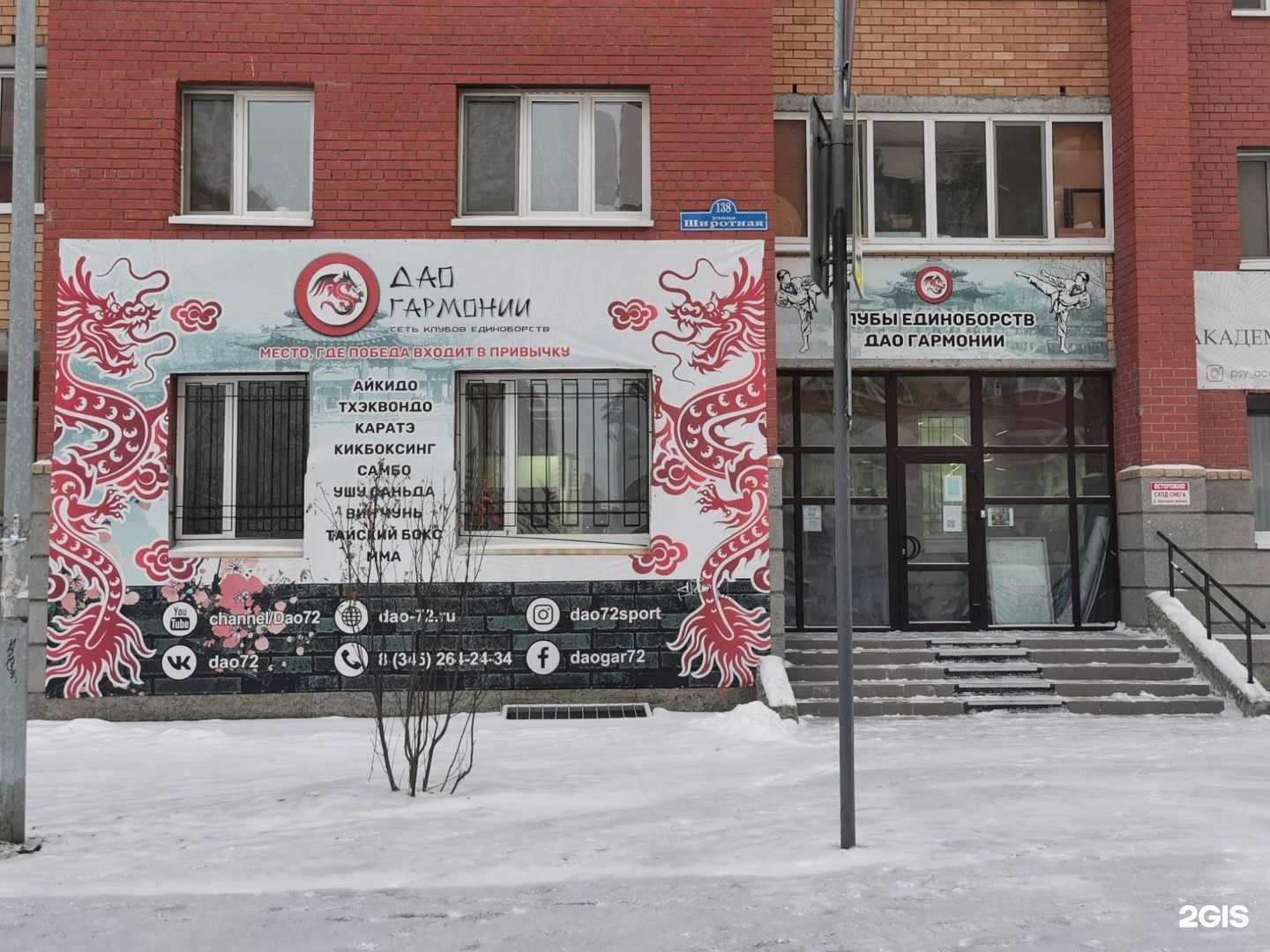 Отзывы на компанию Тюменская областная федерация айкидо в Тюмени c фото