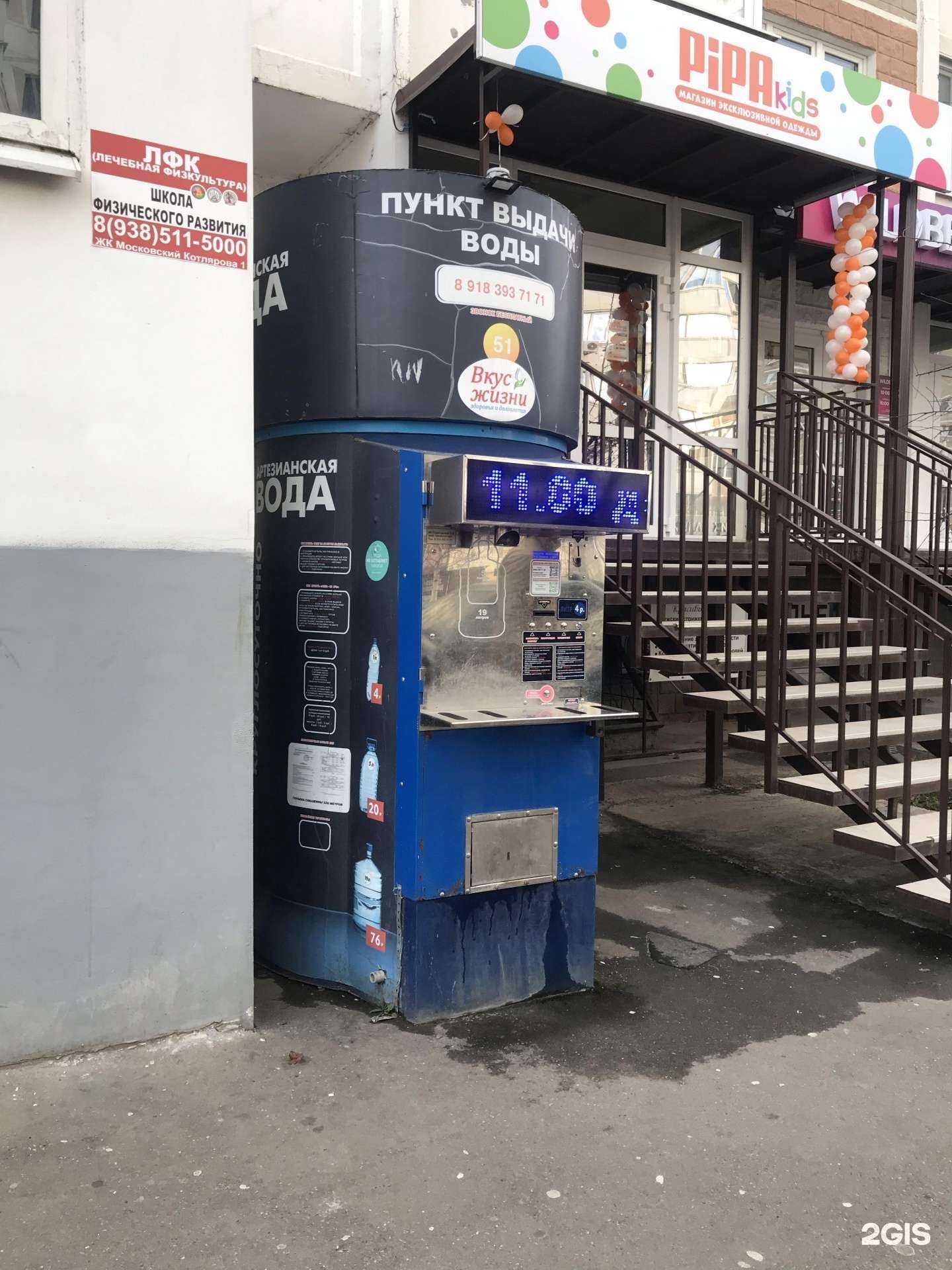 Отзывы на компанию Вкус жизни в Краснодаре c фото