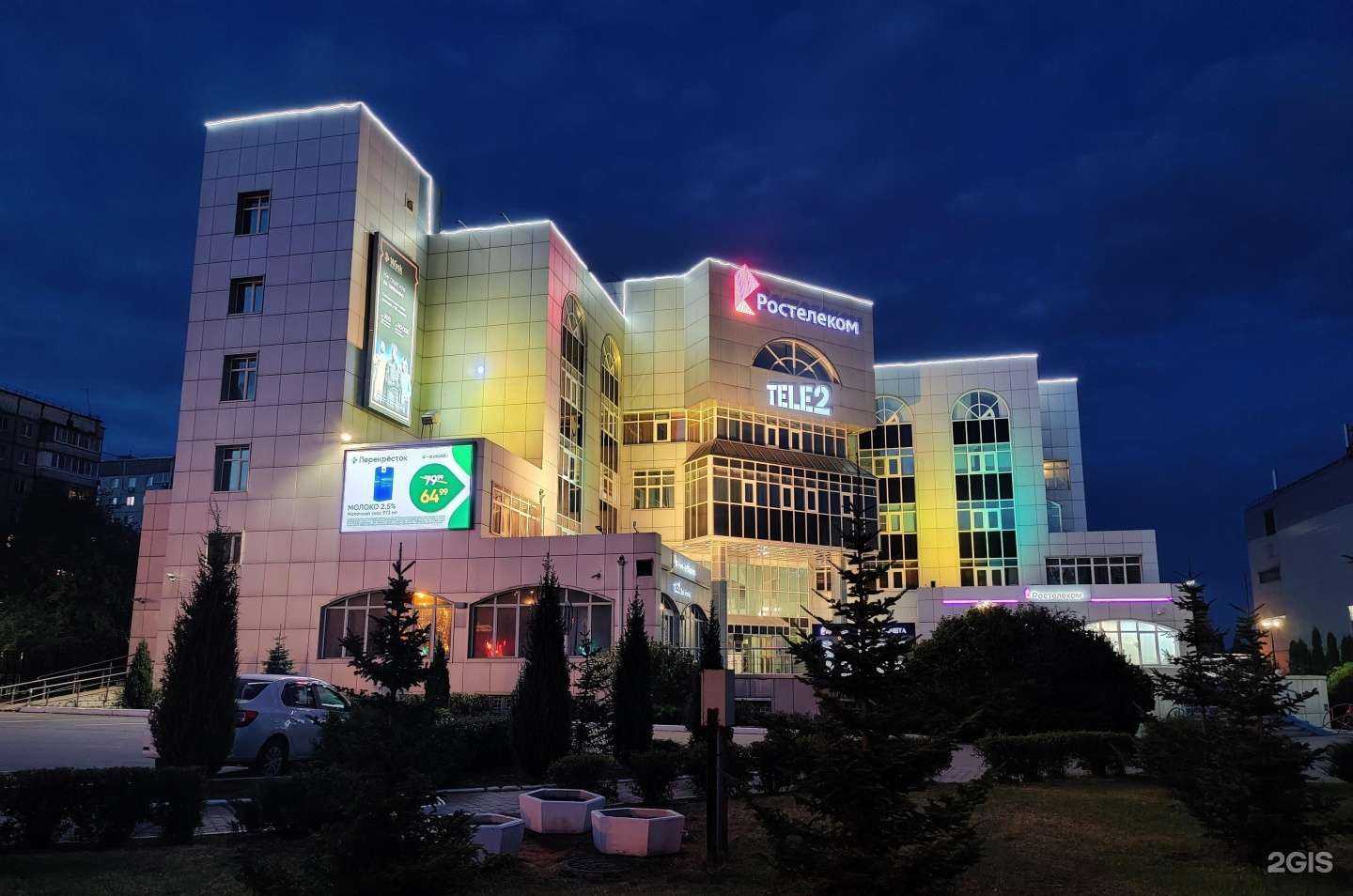 Отзывы на компанию Ростелеком для бизнеса в Липецке c фото - фотография 2 из 2