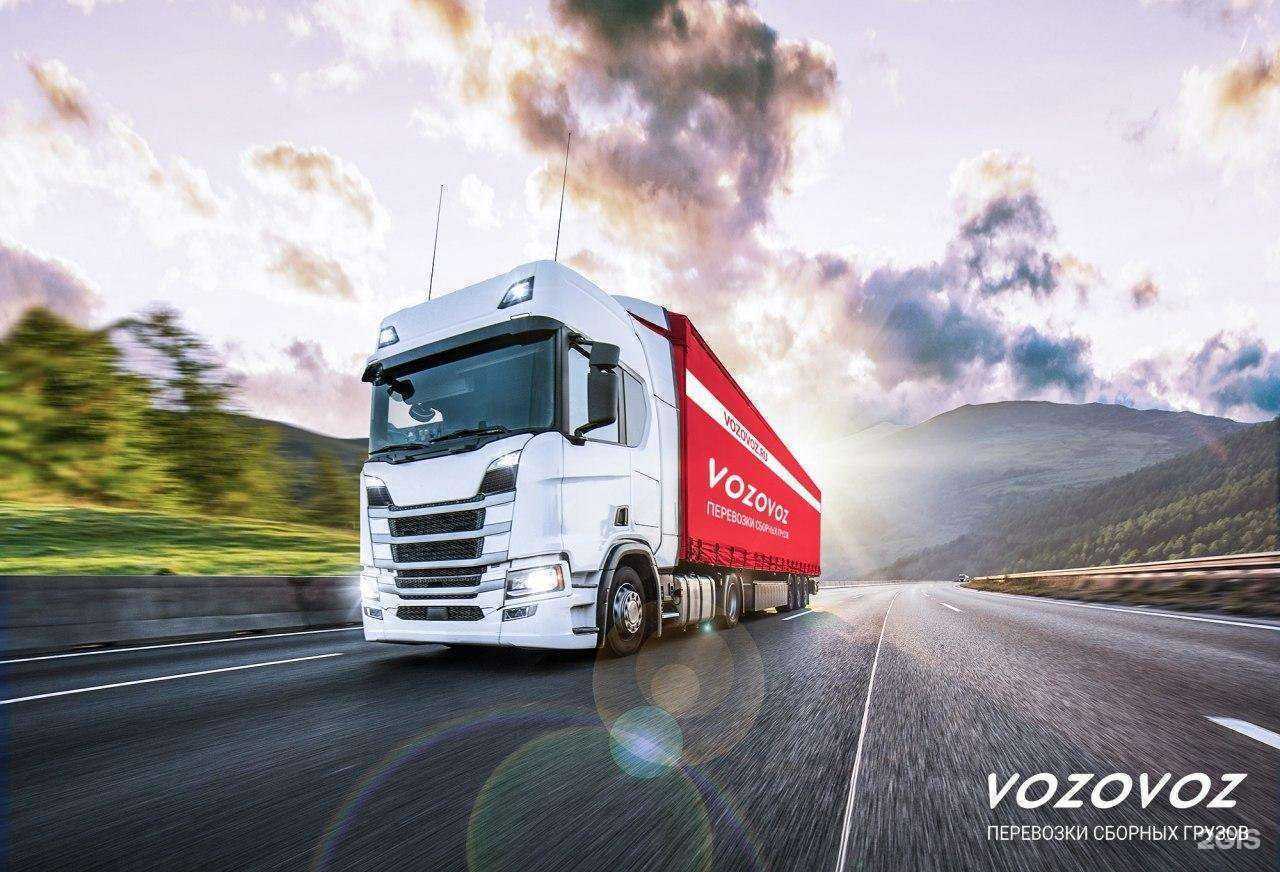 Отзывы на компанию Vozovoz в Тольятти c фото