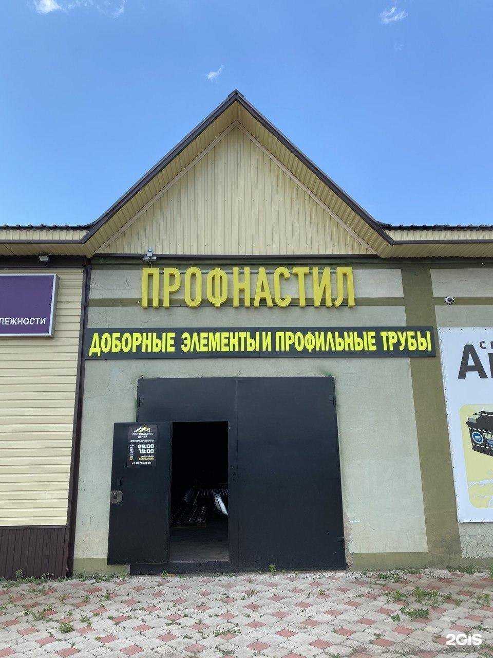 Отзывы на компанию Профнастил центр в Мелеузе c фото