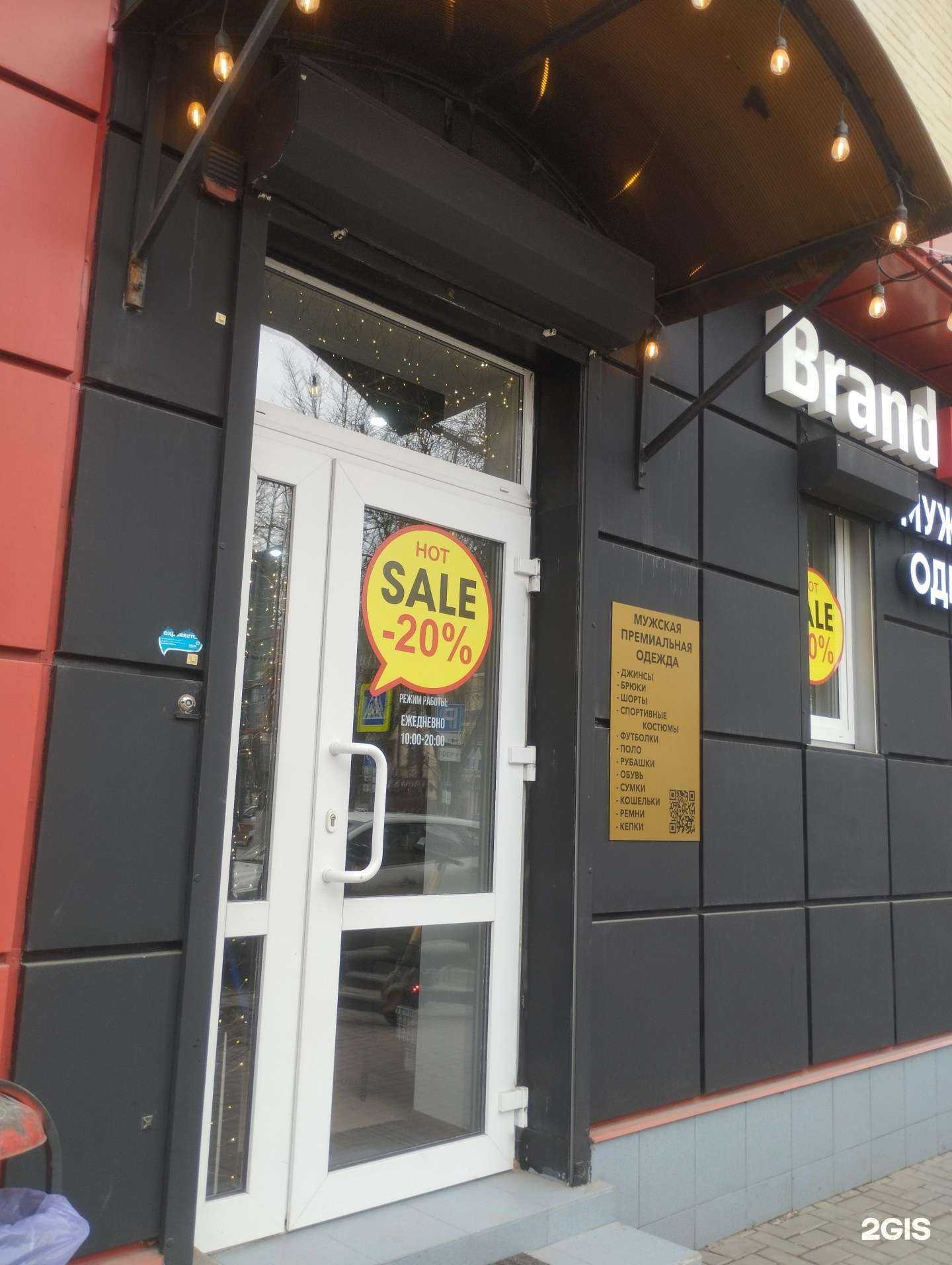 Отзывы на компанию Brand Lux в Ростове-на-Дону c фото