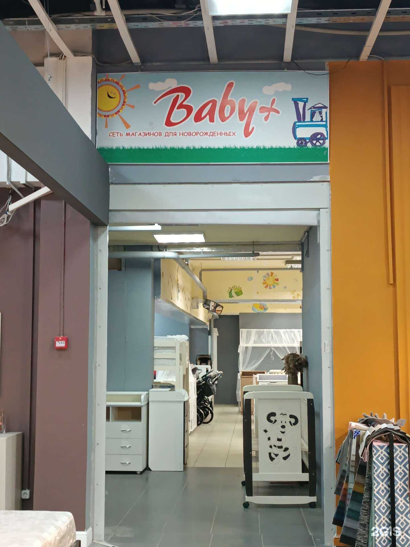 Отзывы на компанию Baby+ в Нижнем Новгороде c фото