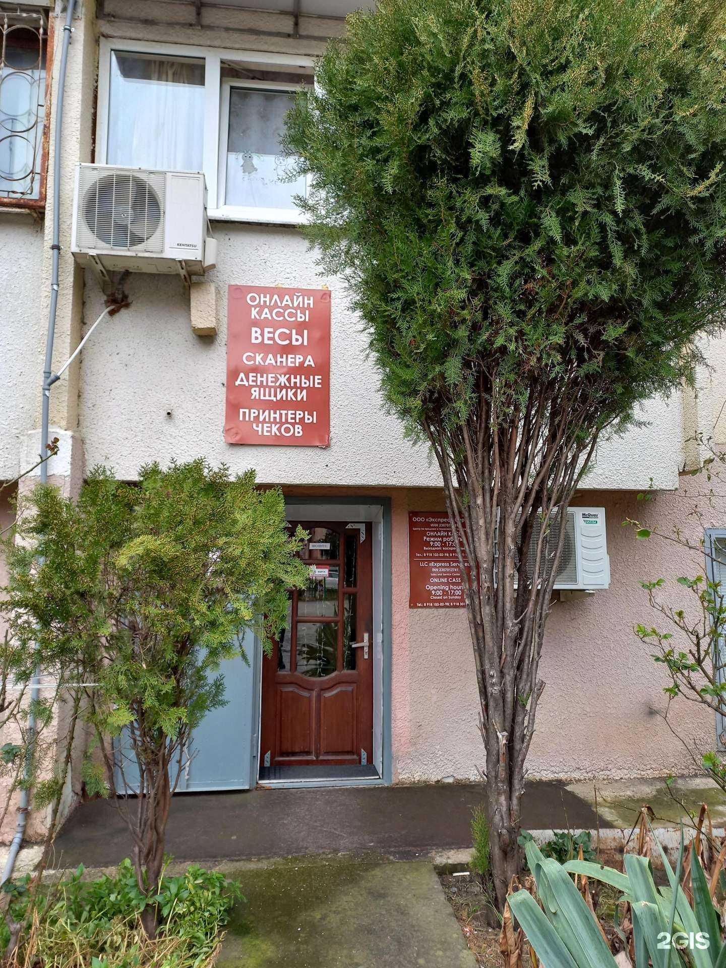 Отзывы на компанию Экспресс сервис в Сочи c фото