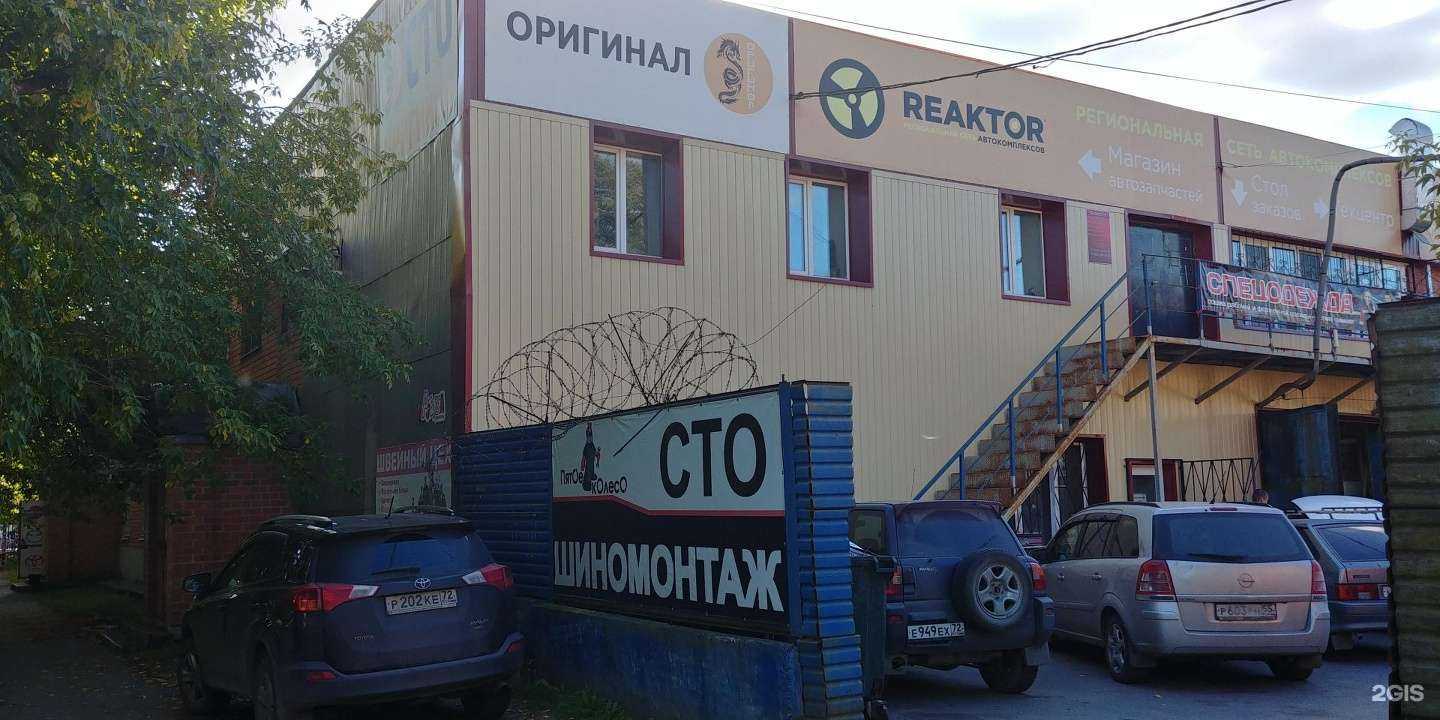 Отзывы на компанию Пятое колесо в Тюмени c фото - фотография 2 из 2