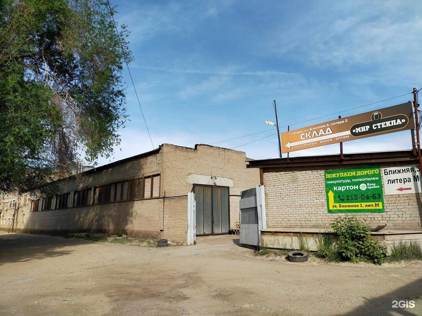 Отзывы на компанию Weststyle в Самаре c фото