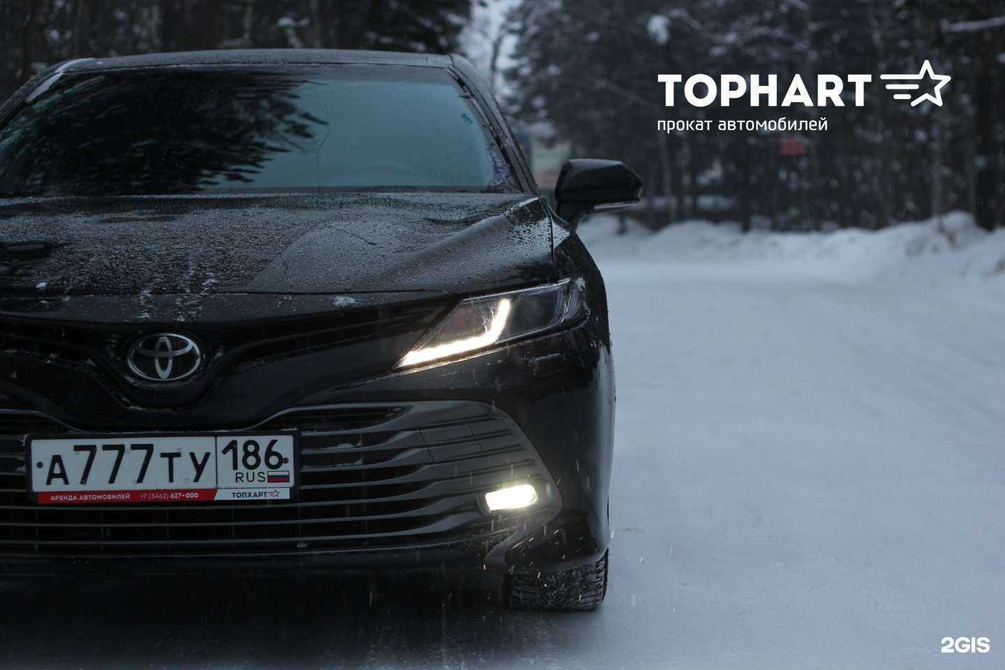 Отзывы на компанию ТОПХАРТ в г. Сургут c фото