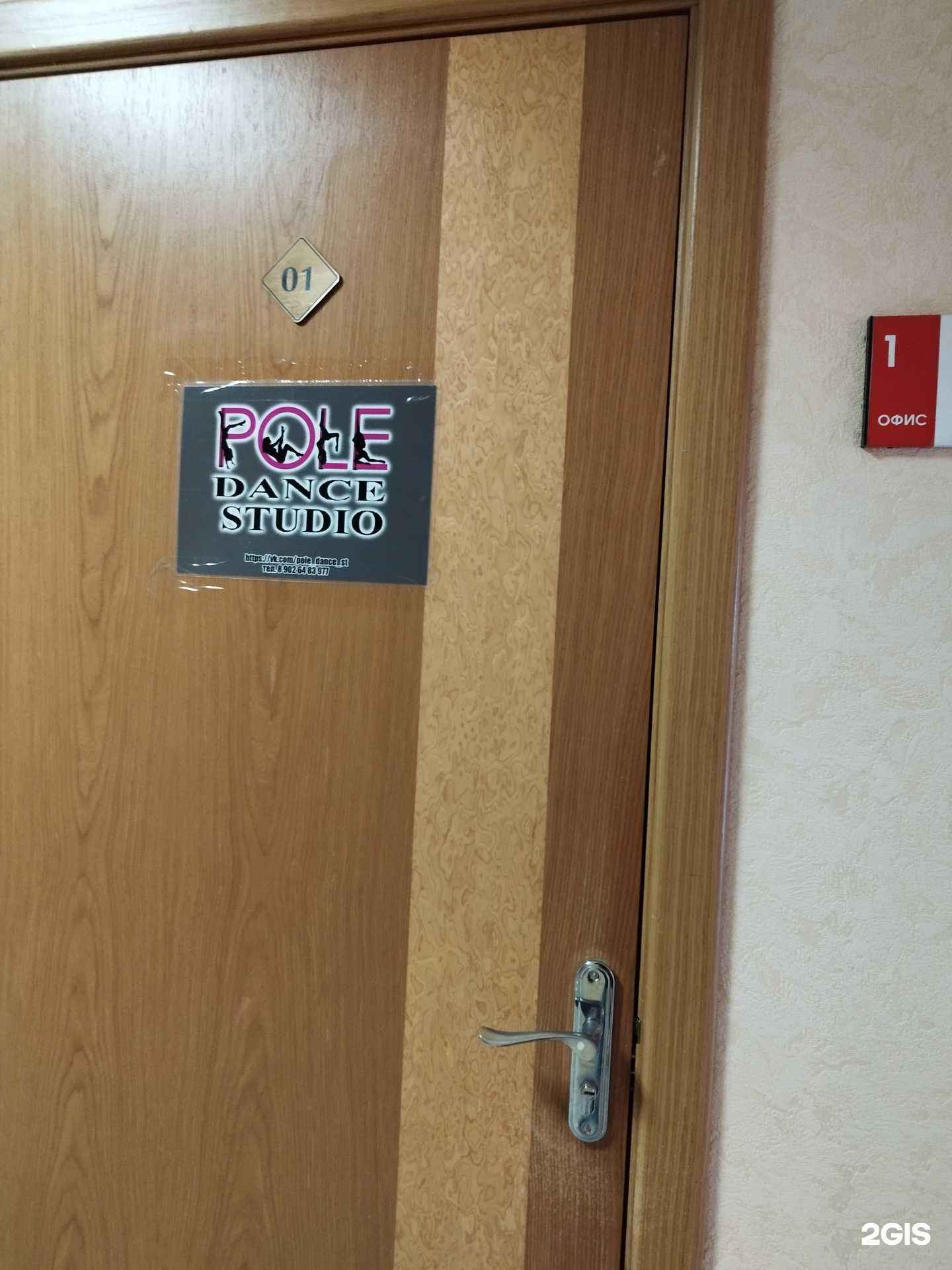 Отзывы на компанию Pole dance studio в Лысьве c фото