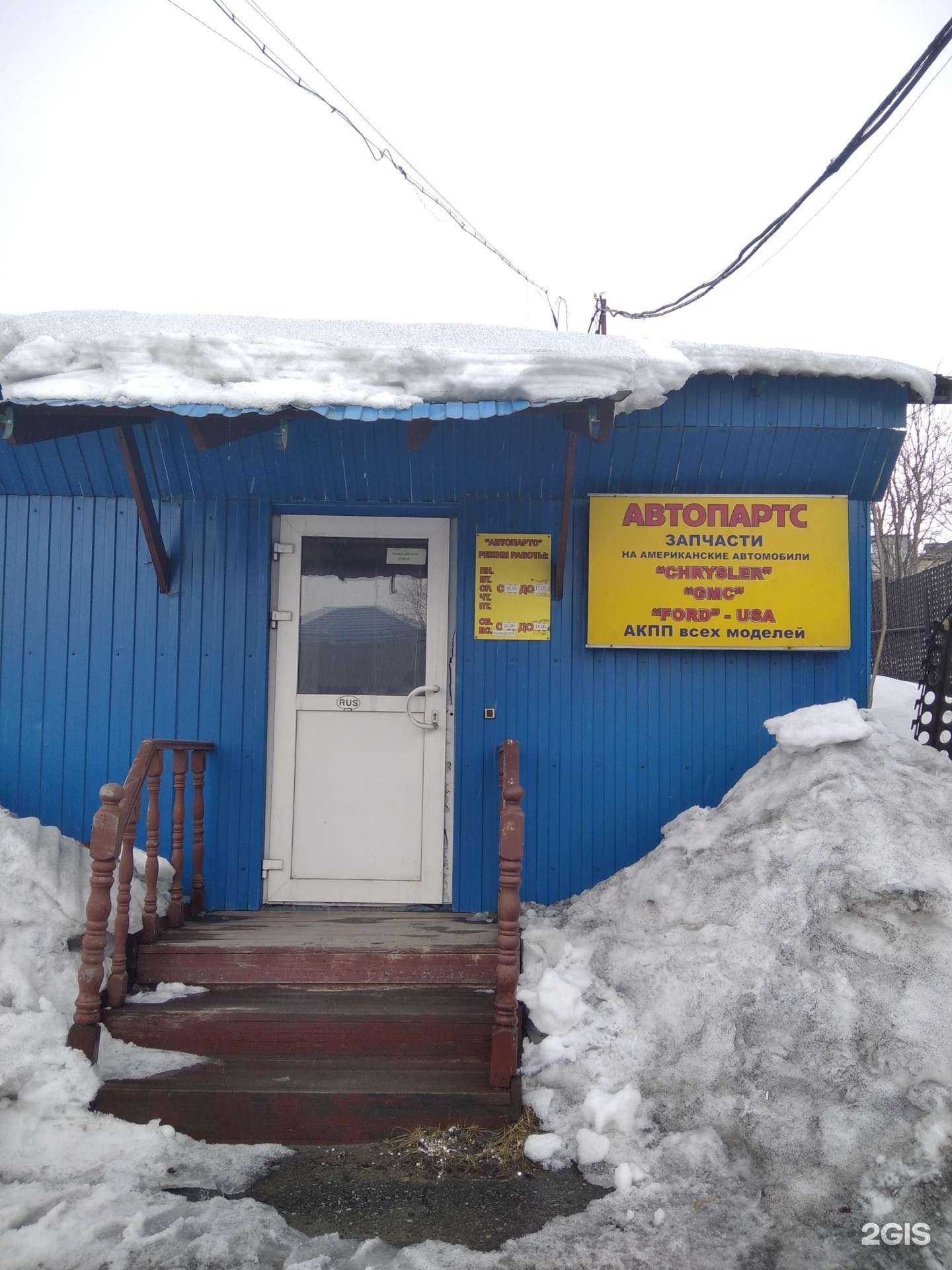 Отзывы на компанию Автопартс в Мурманске c фото