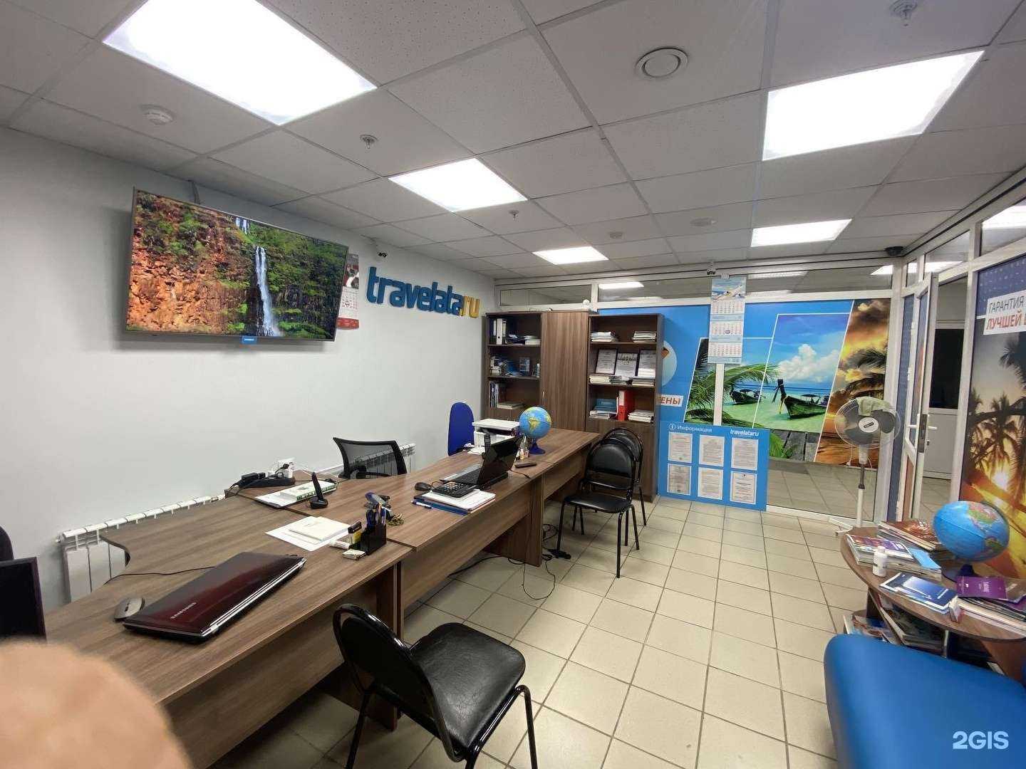 Отзывы на компанию Travelata в г. Самара c фото