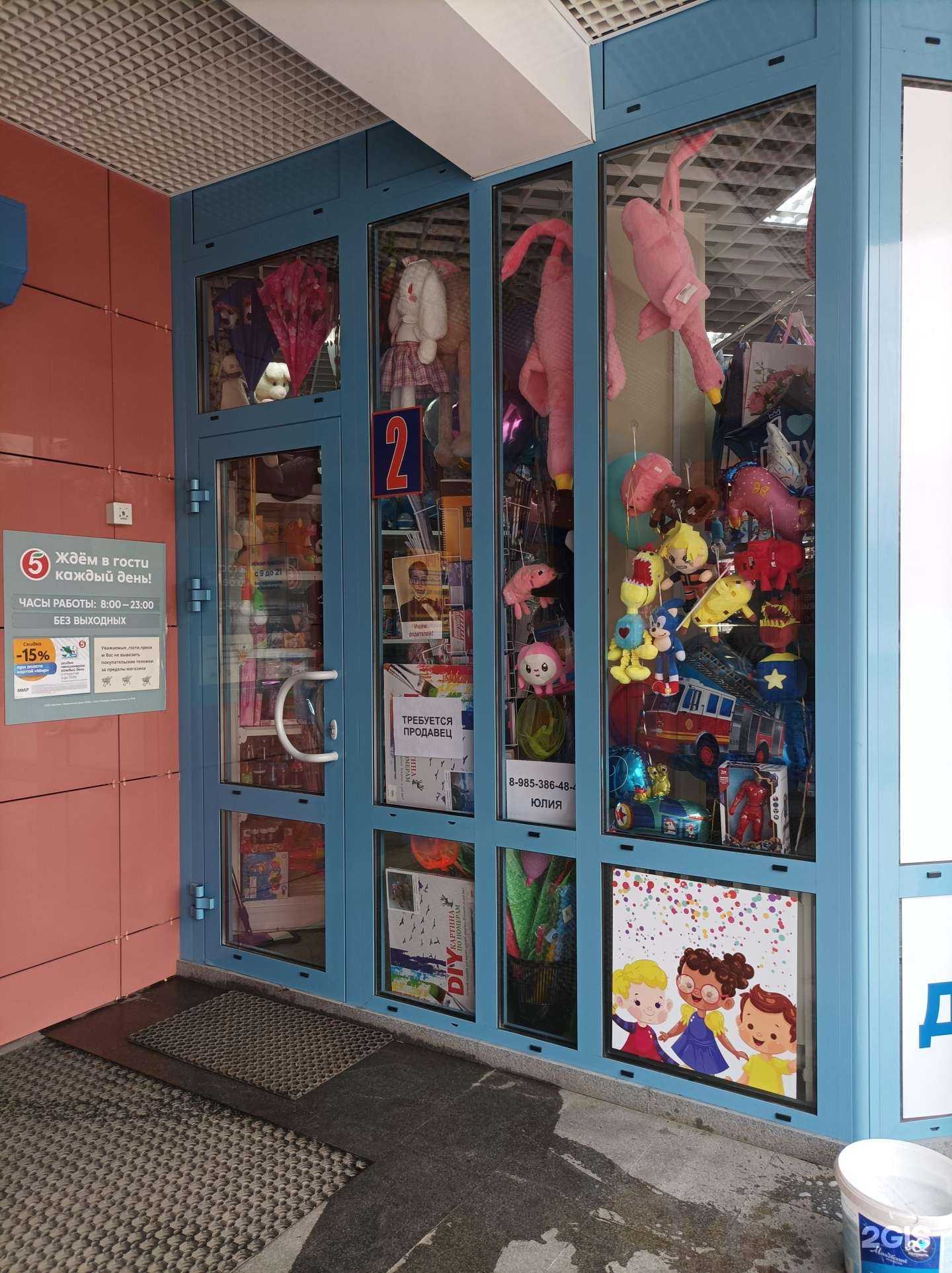 Отзывы на компанию Магазин товаров для праздника в Королёве c фото