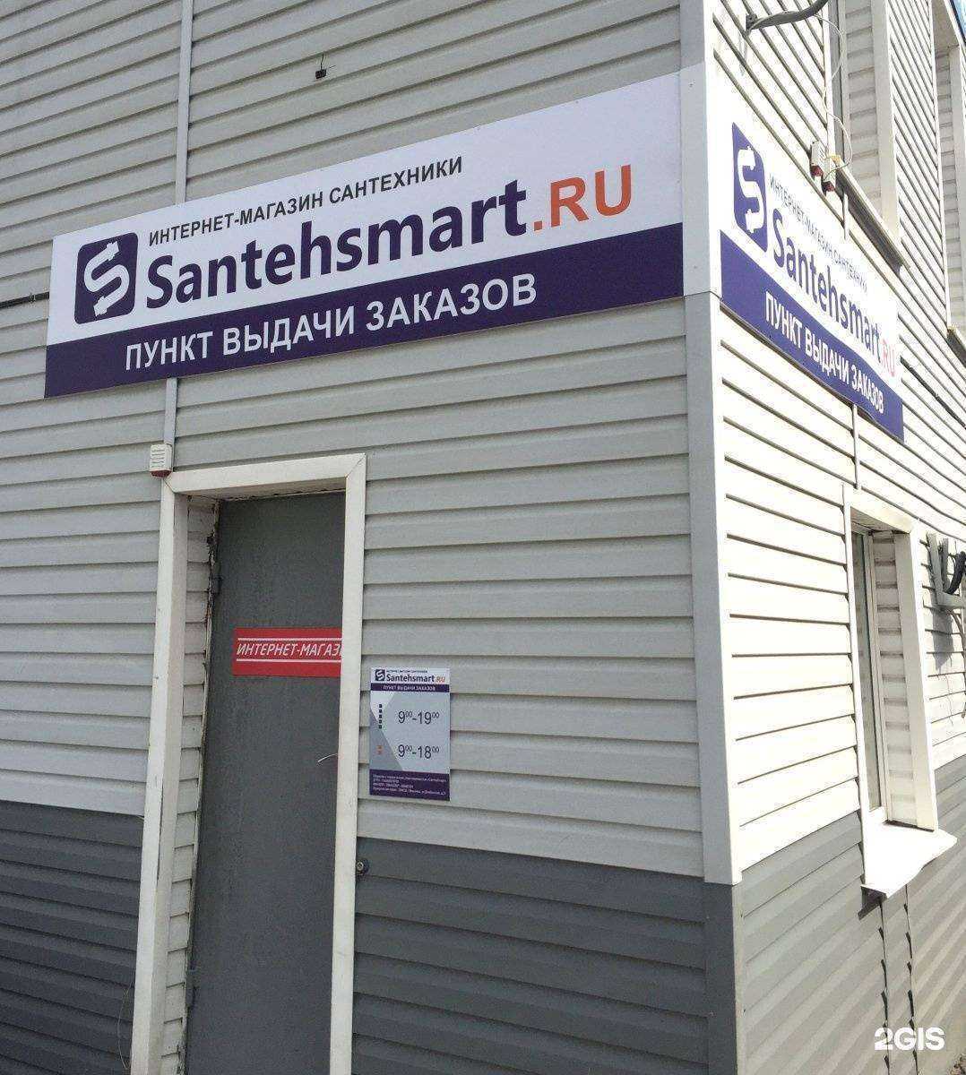 Отзывы на компанию SantehSmart в Воронеже c фото