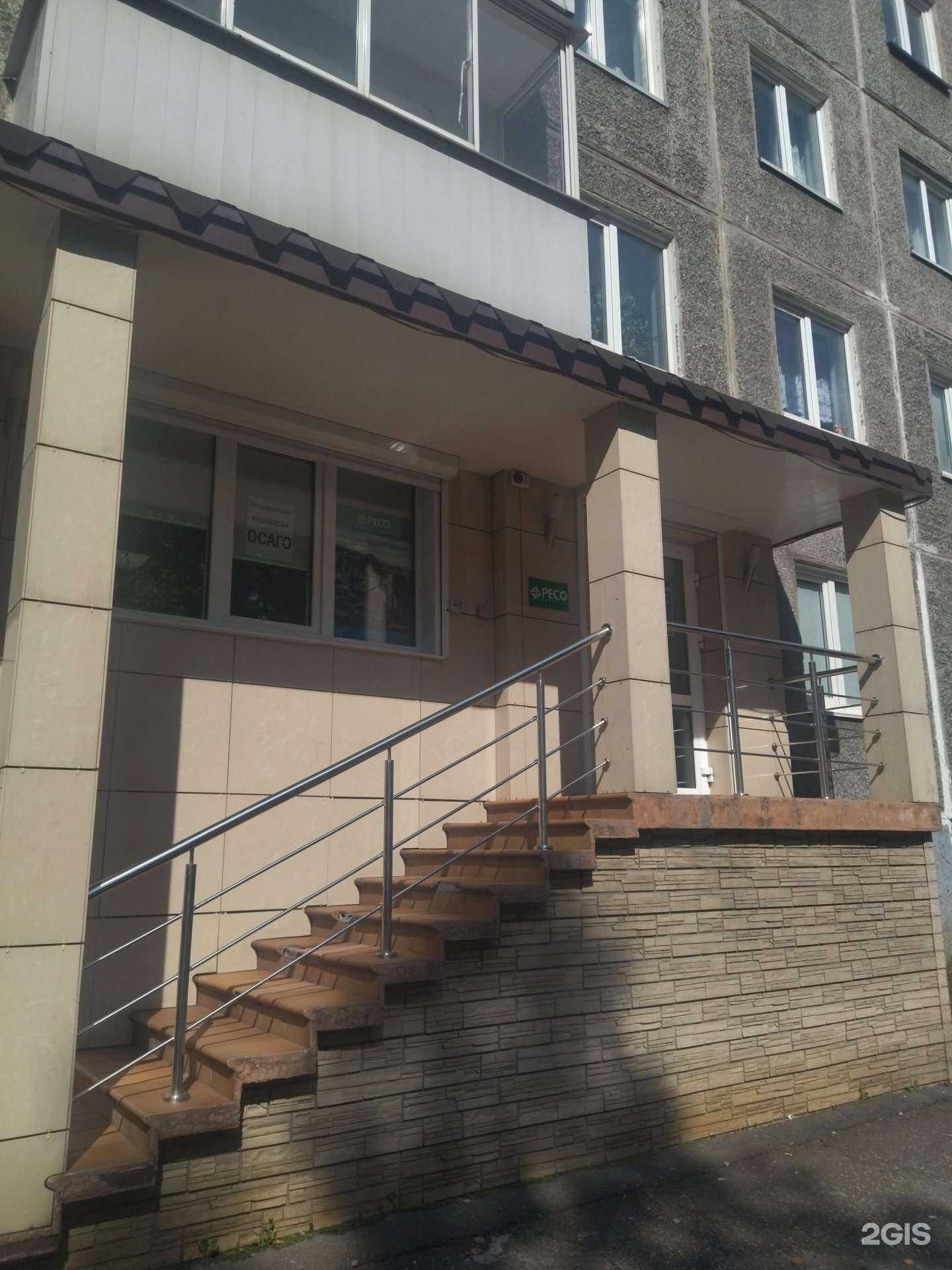 Отзывы на компанию РЕСО-Гарантия в г. Междуреченск c фото