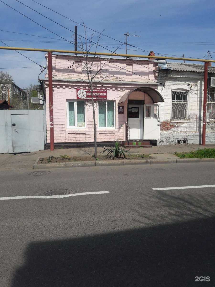 Отзывы на компанию Салон красоты в Краснодаре c фото - фотография 2 из 2