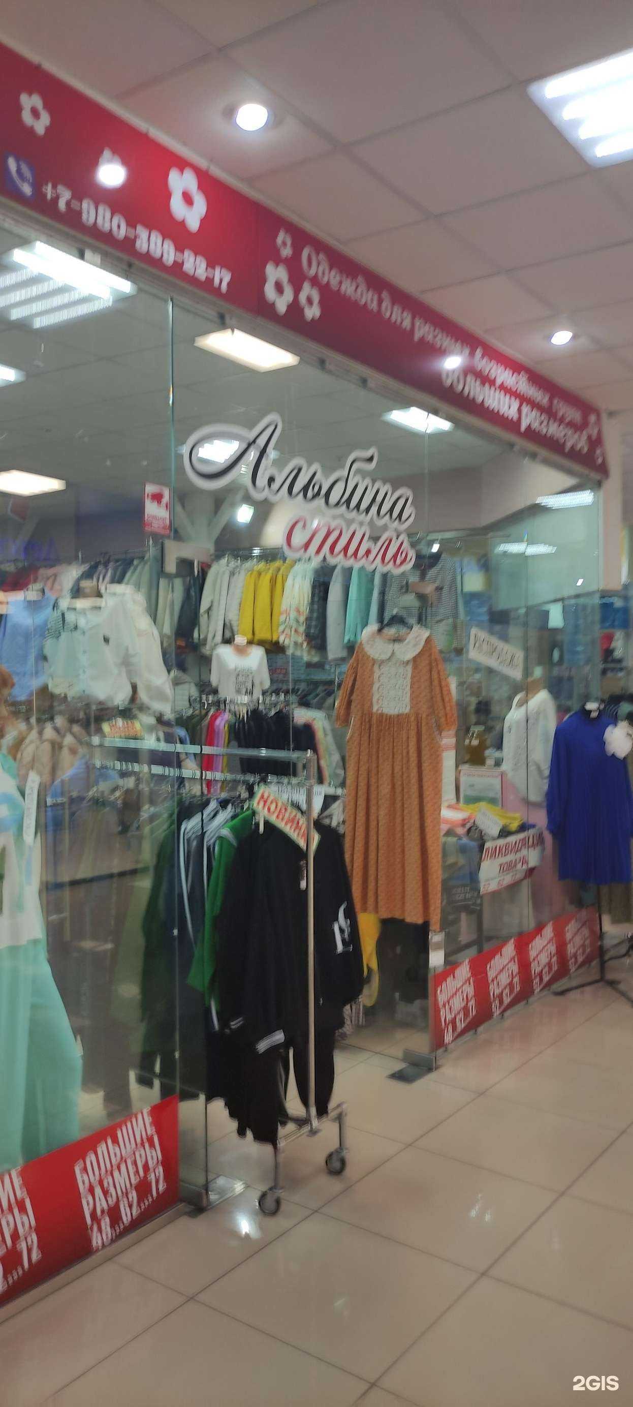 Отзывы на компанию Альбина-стиль в г. Старый Оскол c фото