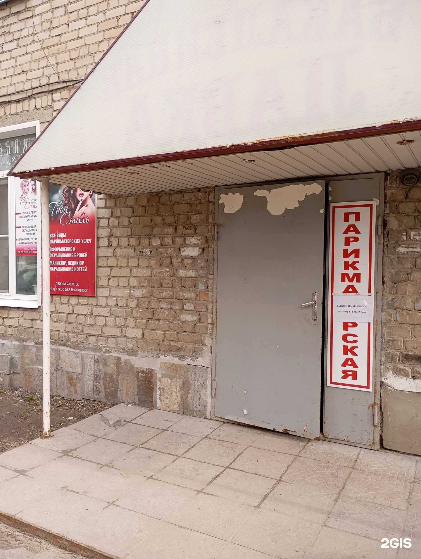 Отзывы на компанию Твой стиль в г. Пенза c фото