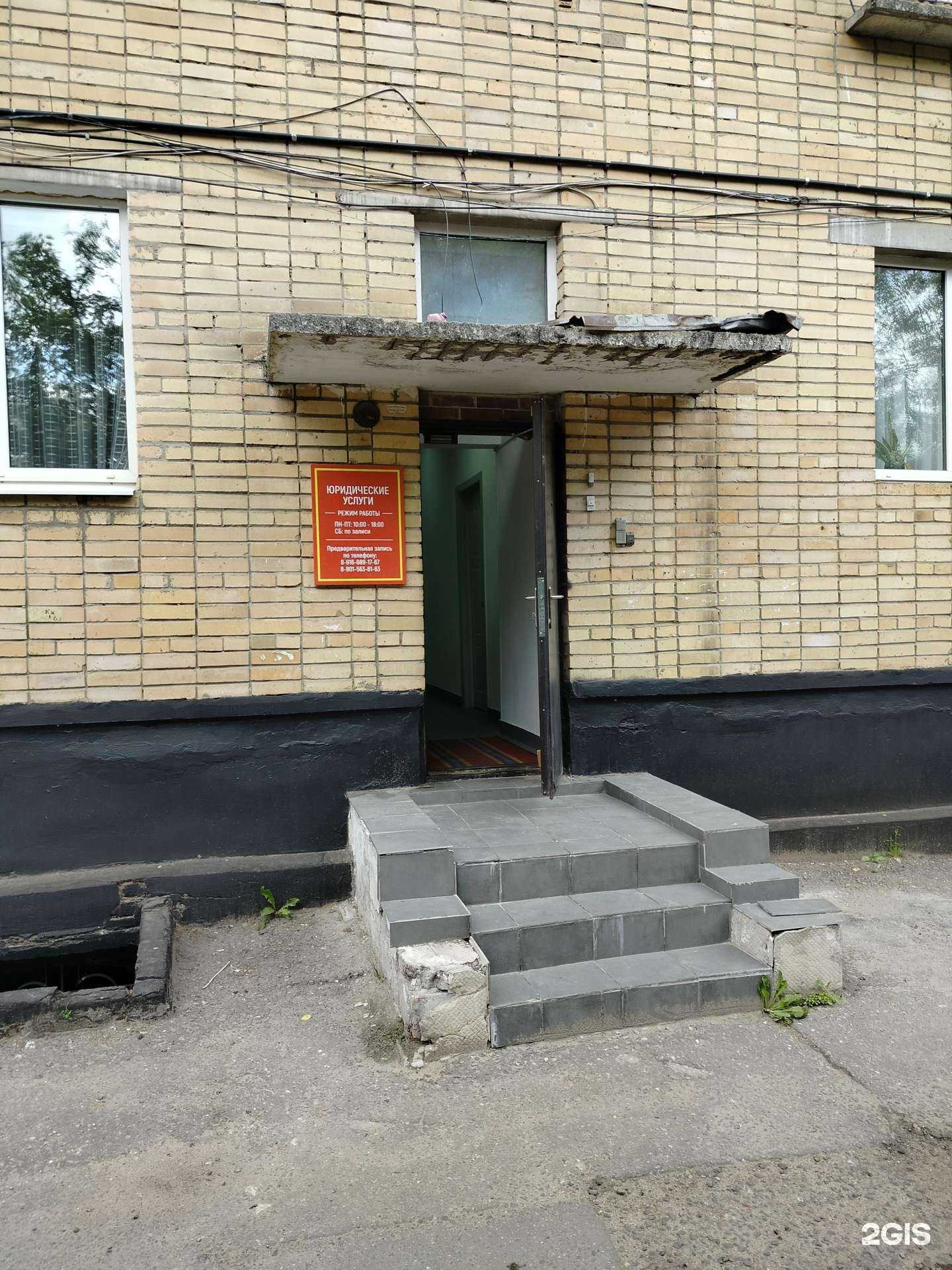 Отзывы на компанию Юридическая компания в г. Ступино c фото