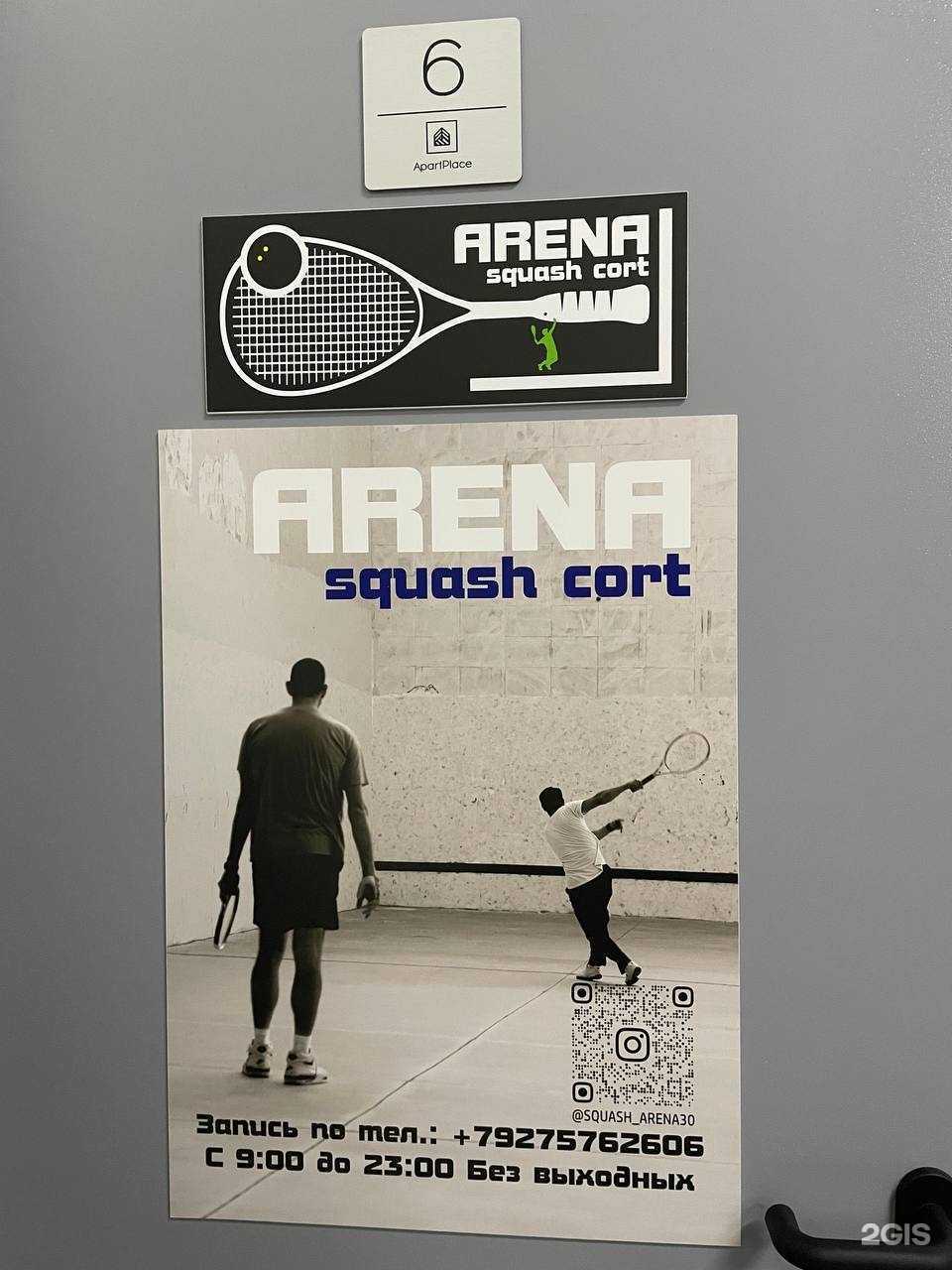 Отзывы на компанию Сквош-арена в г. Астрахань c фото