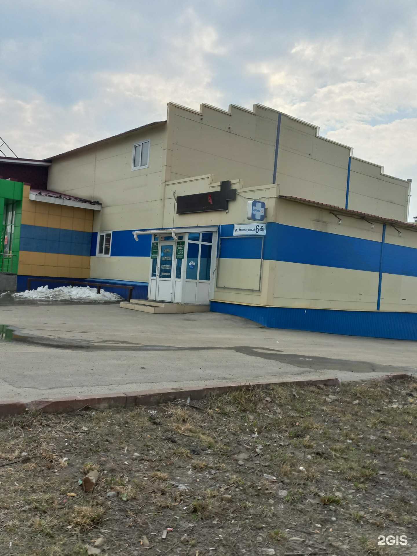 Отзывы на компанию Наша аптека в Топках c фото