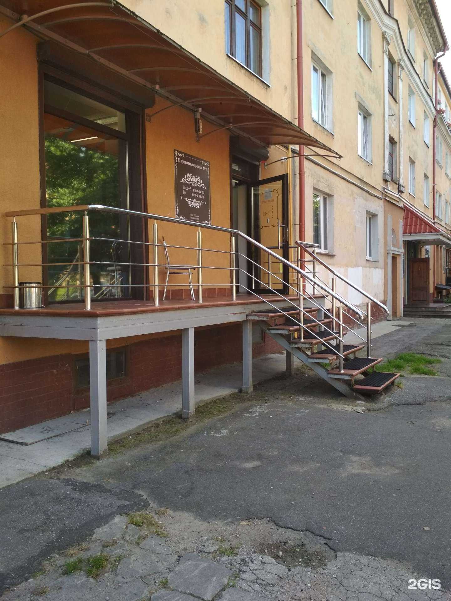 Отзывы на компанию Парикмахерская №7 в г. Калининград c фото