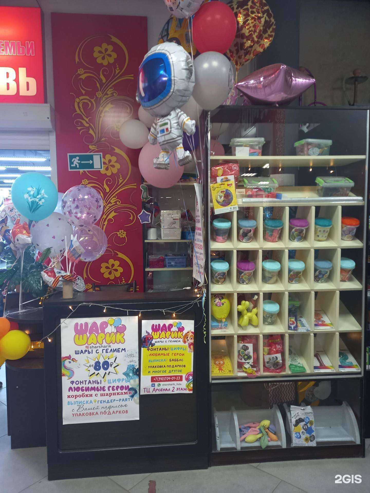 Отзывы на компанию Шаршарик в Туле c фото