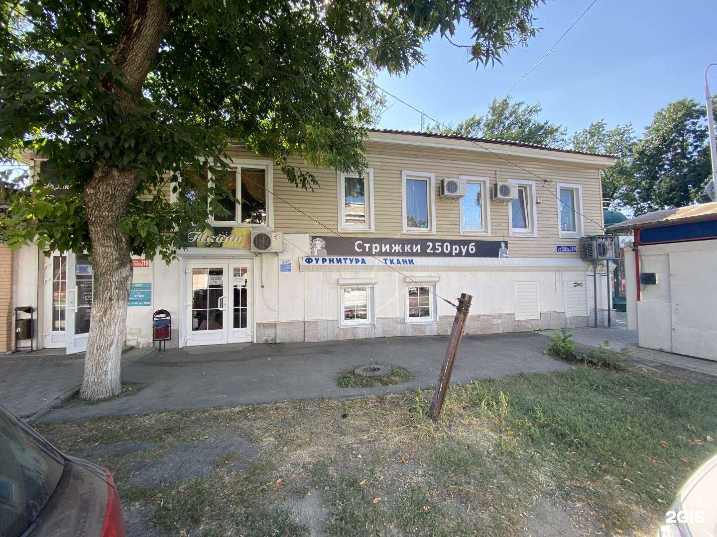 Отзывы на компанию Амстердам в Новочеркасске c фото - фотография 2 из 2